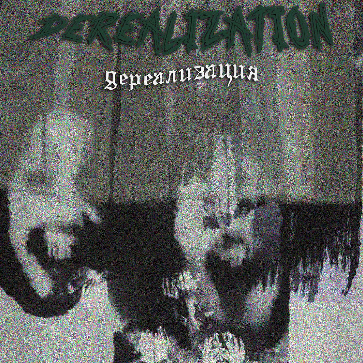Постер альбома derealization