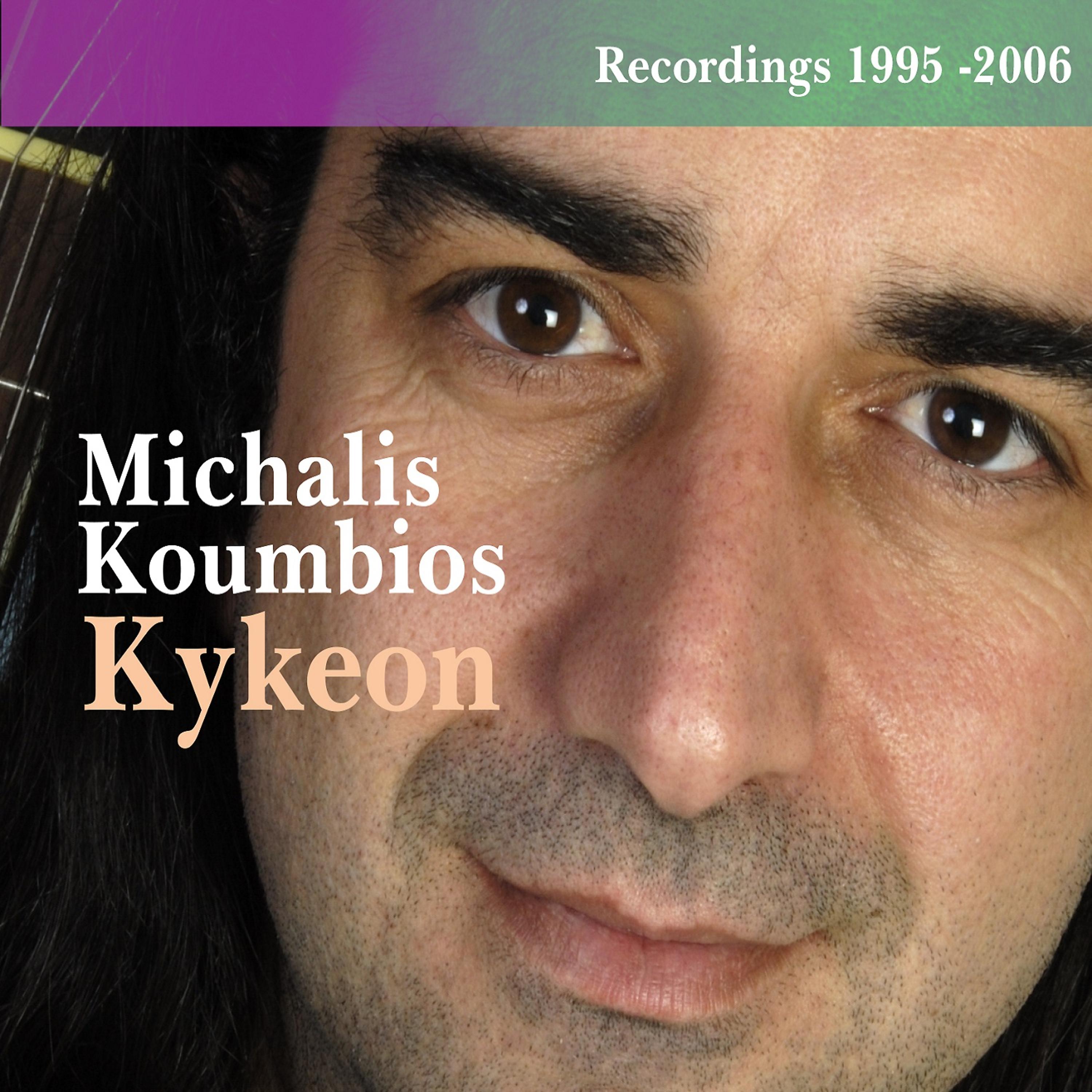 Постер альбома Kykeon