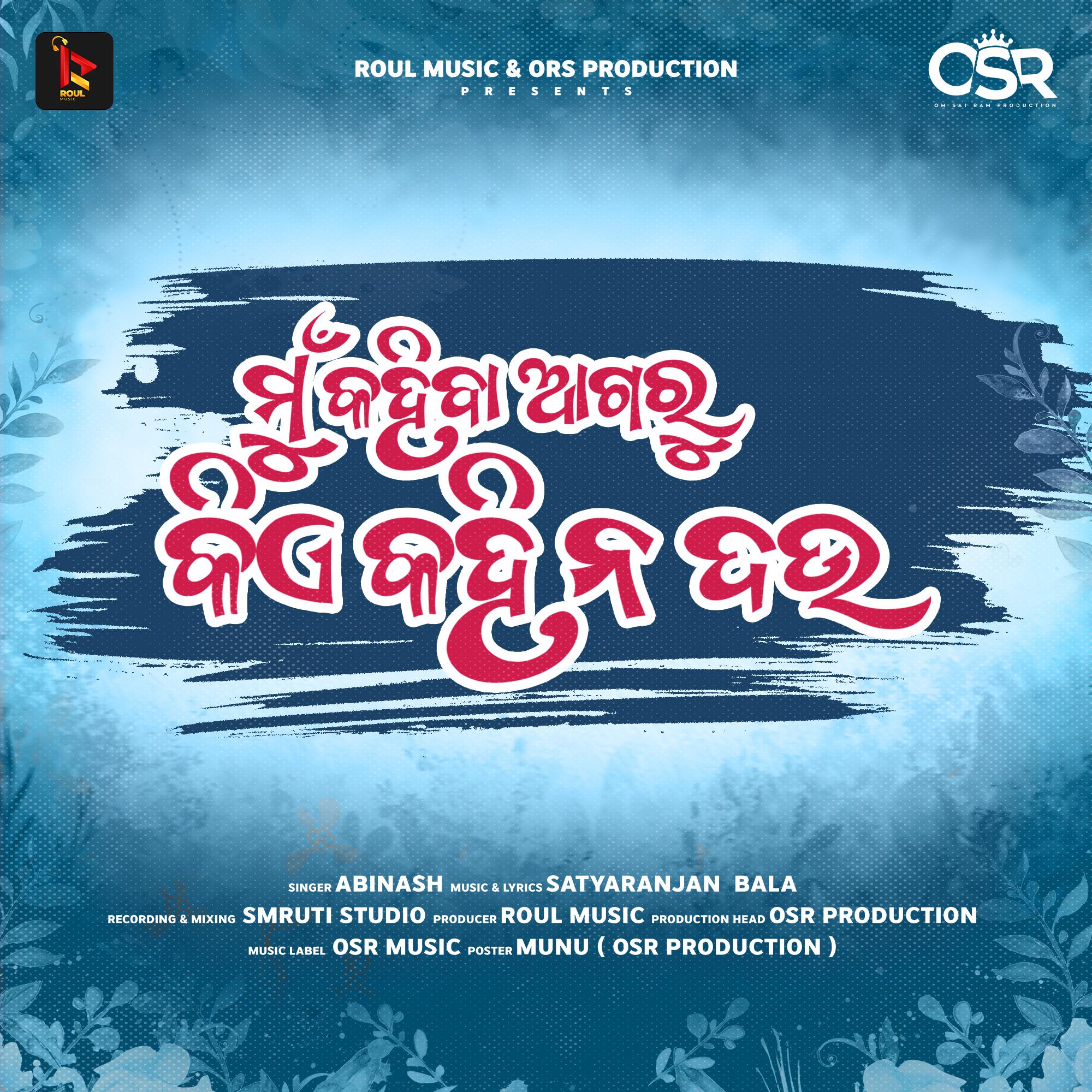 Постер альбома Mun Kahiba Agaru