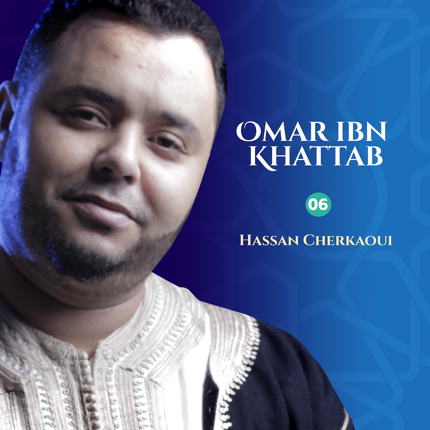 Постер альбома Omar ibn khattab