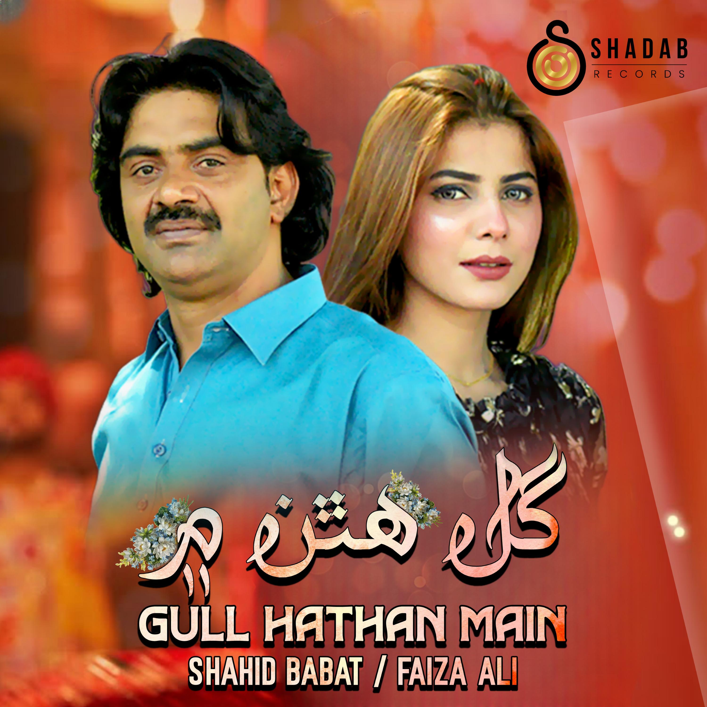 Постер альбома Gul Hathan Main