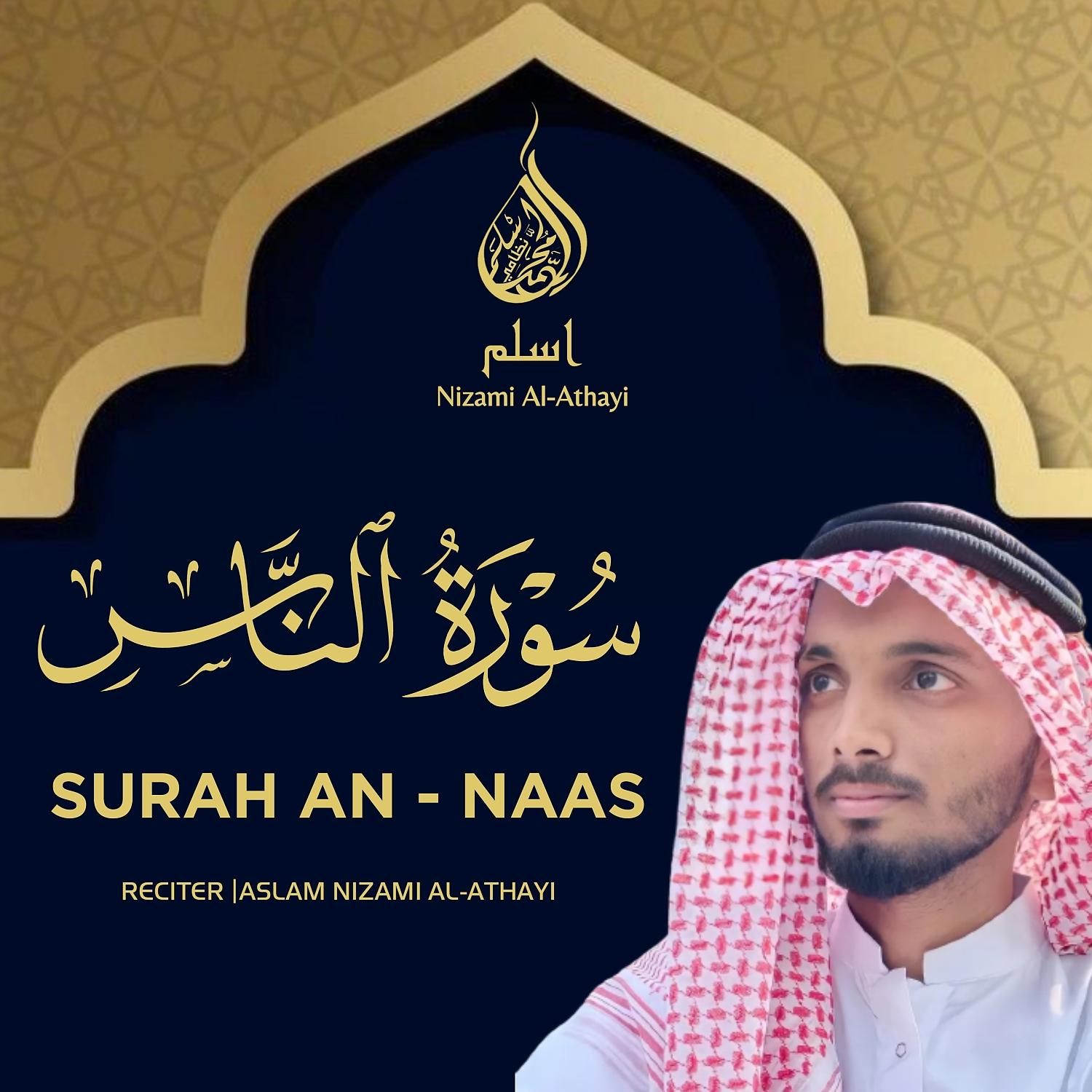 Постер альбома Surah an Naas