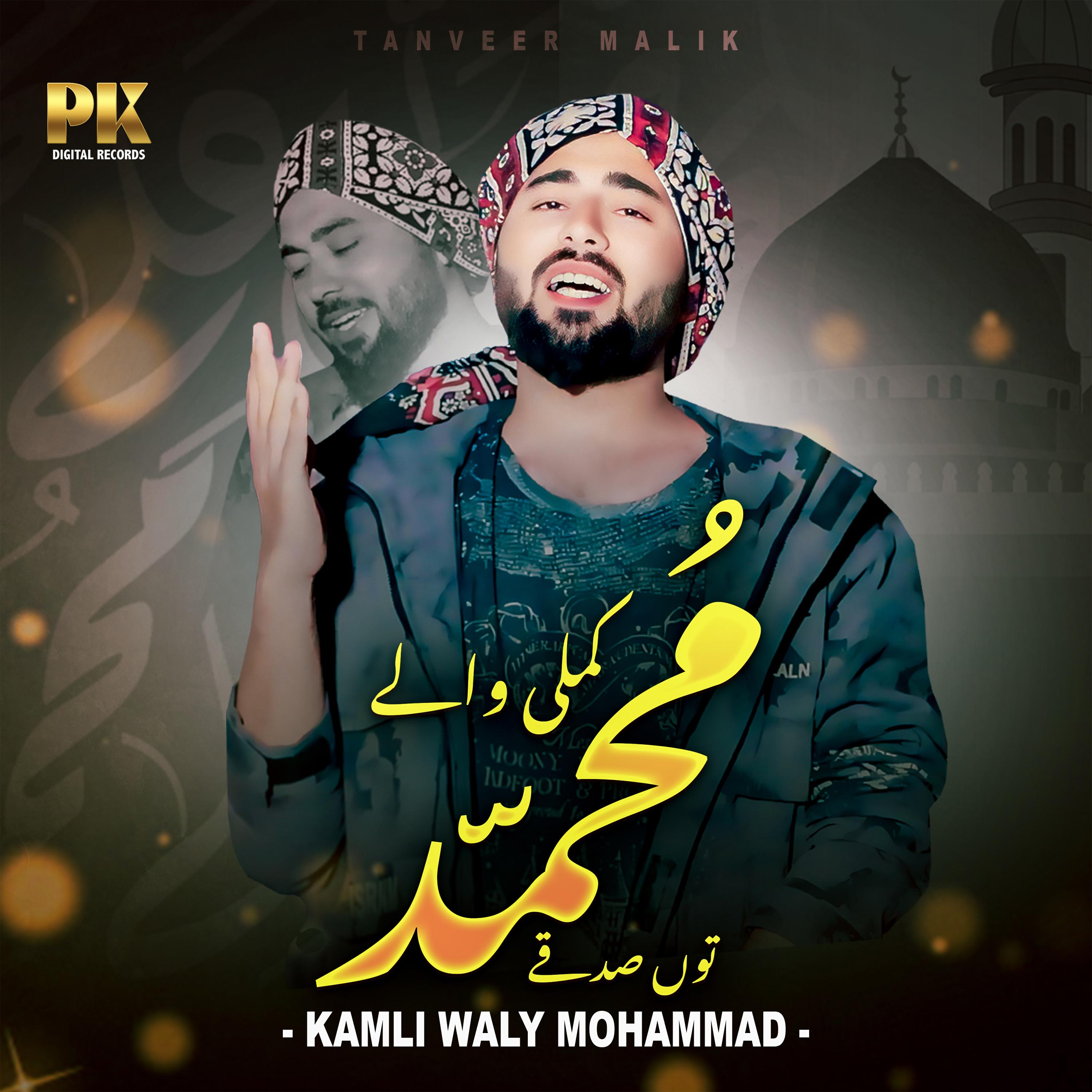 Постер альбома Kamli Waly Mohammad