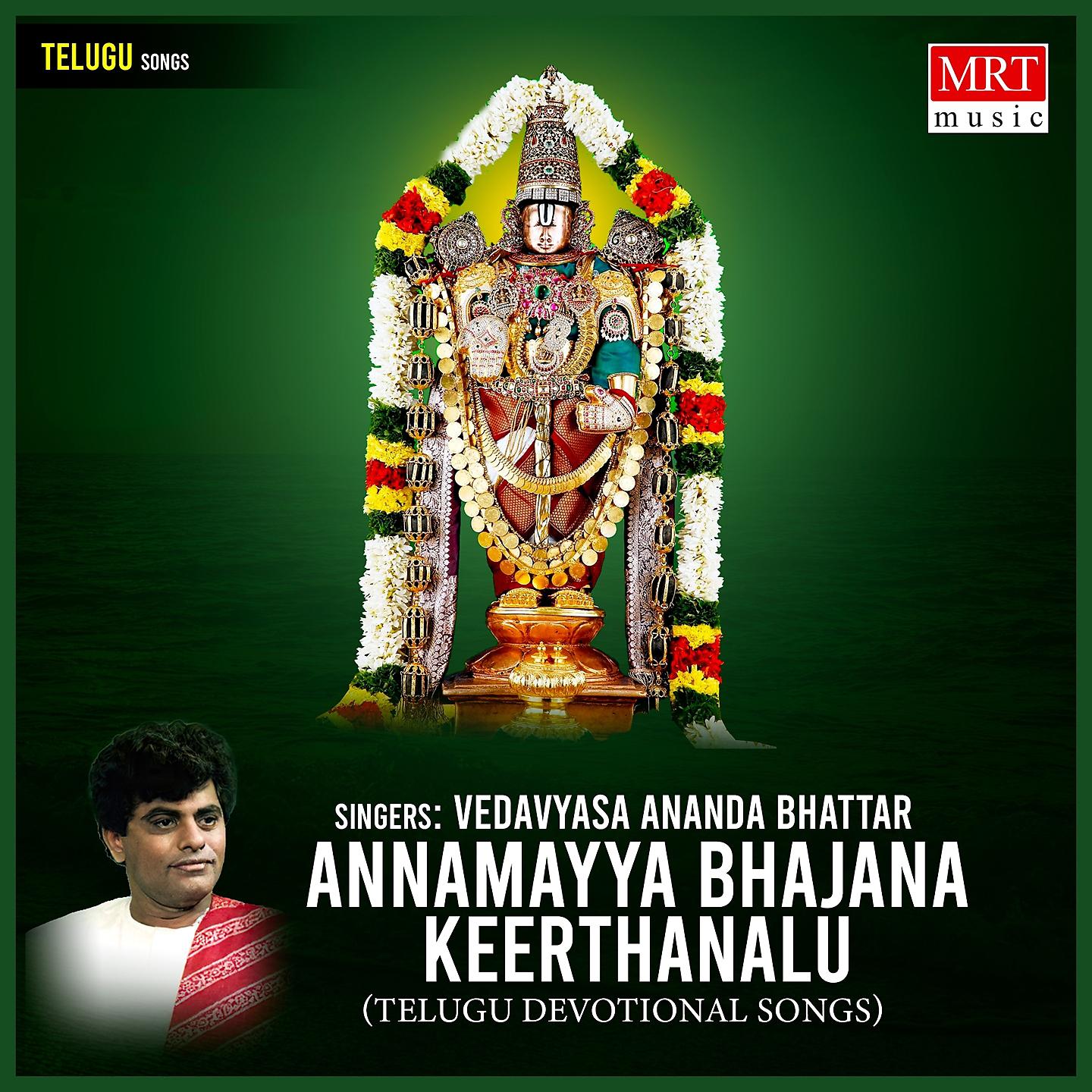 Постер альбома Annamayya Bhajana Keerthanalu