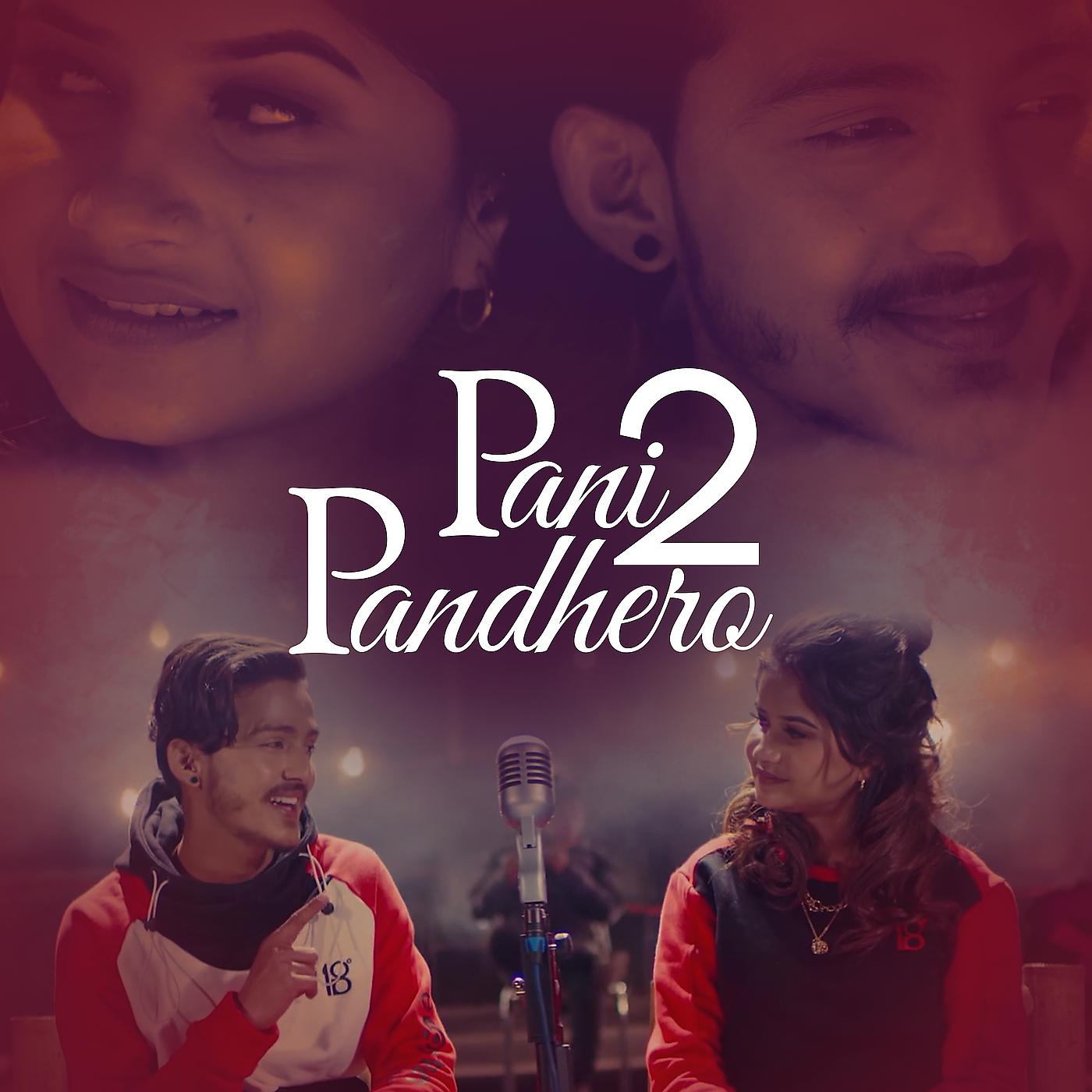 Постер альбома Pani Padhero 2