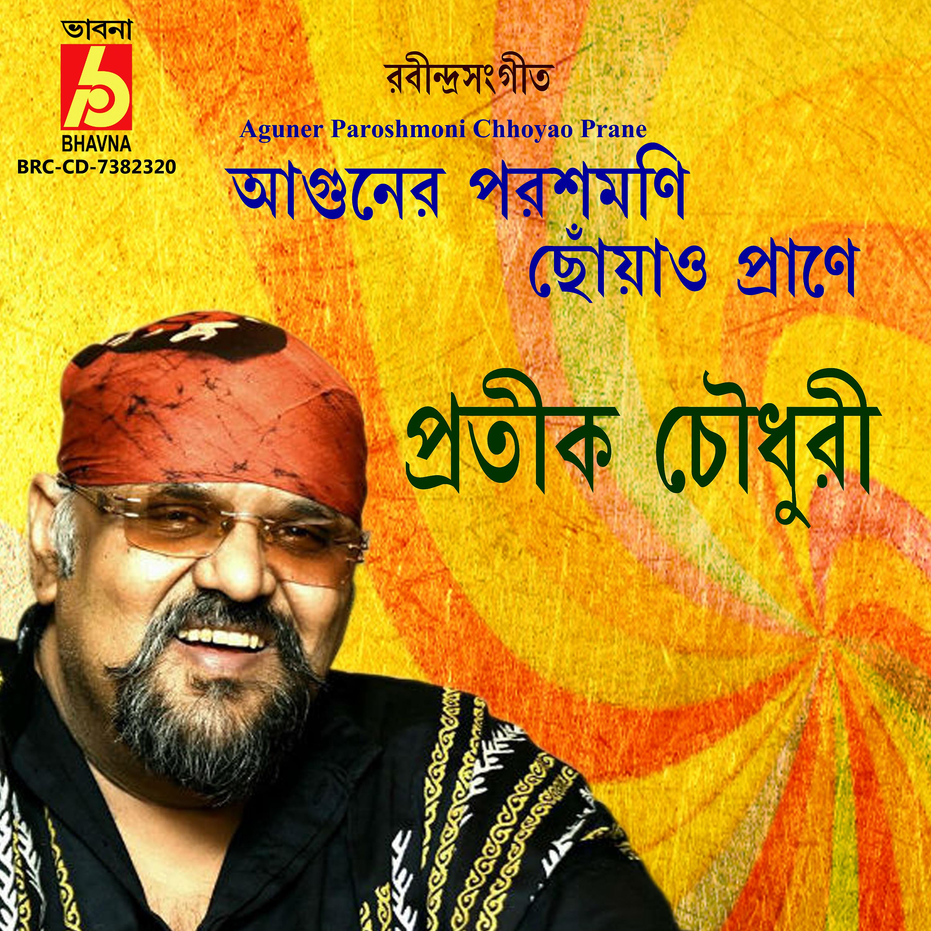 Постер альбома Aguner Paroshmoni Chhoyao Prane
