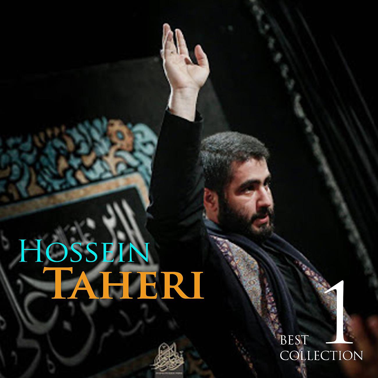Постер альбома Best of Hossein Taheri Vol.1