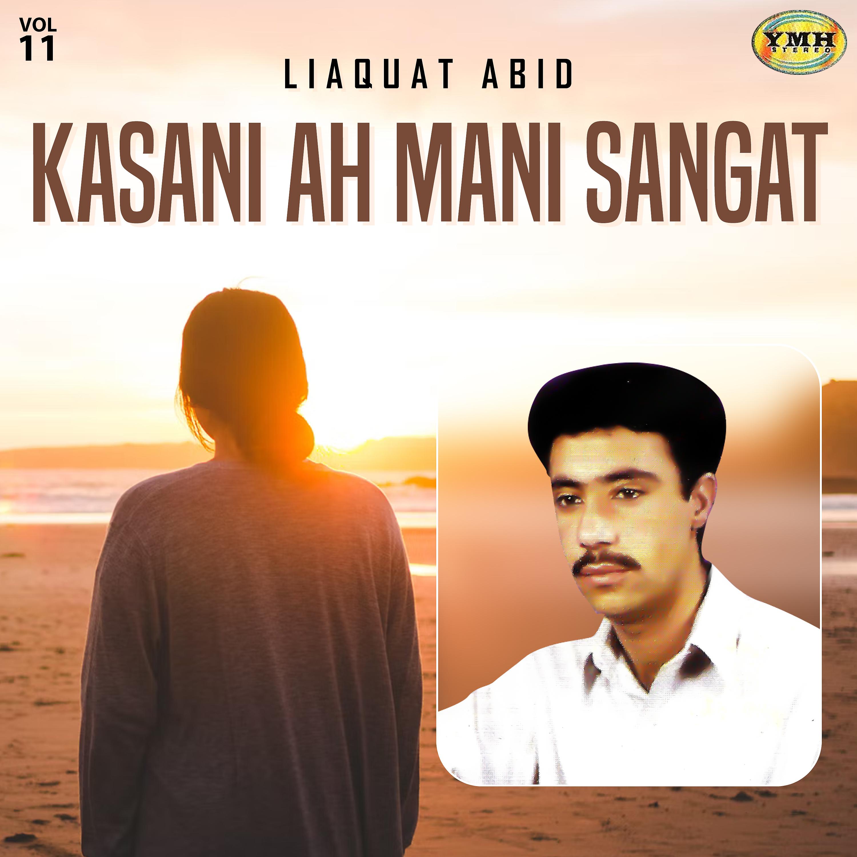 Постер альбома Kasani Ah Mani Sangat, Vol. 11