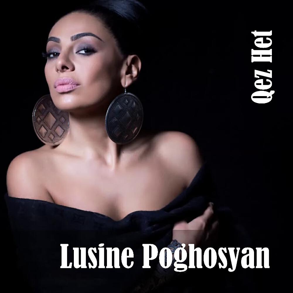 Lusine Poghosyan - Achkov Unkov