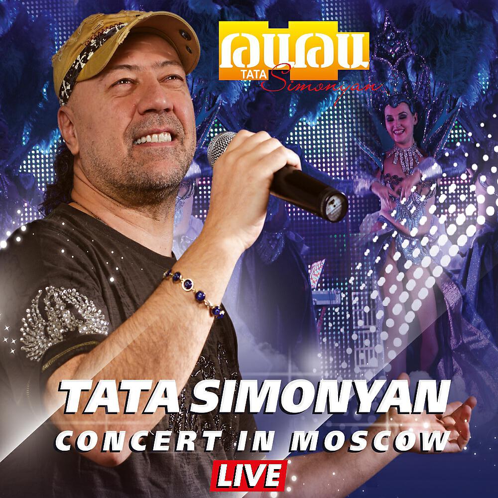 Tata Simonyan - kamac kamac-16 tarekan