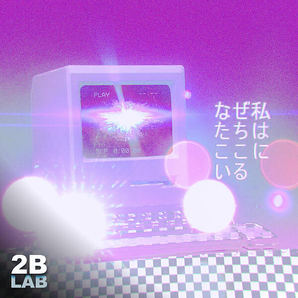 ToubiArts - 17ième Jour (00h06)