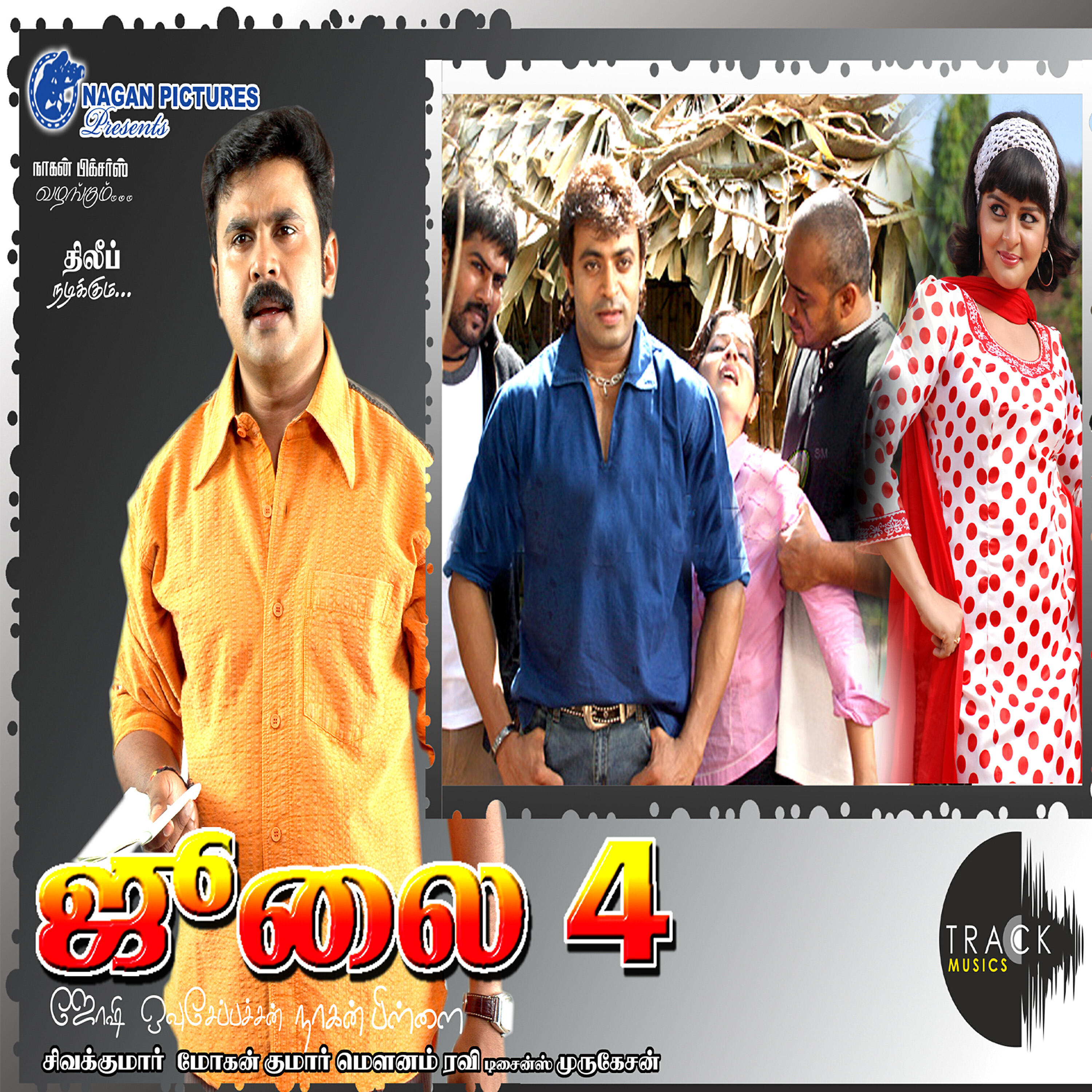 Sriram - Pattu Padum Aruvi