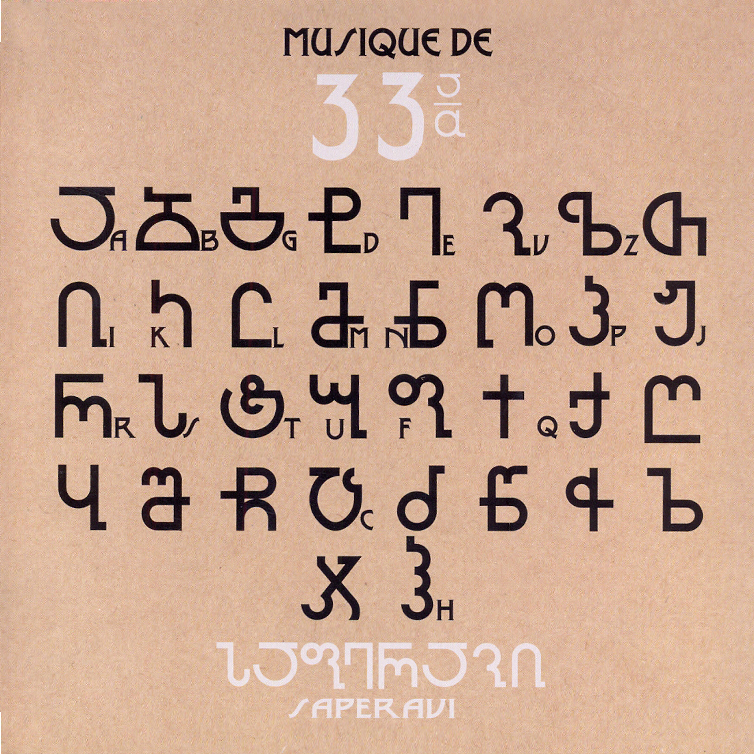 Niaz Diasamidze - Tbilisi