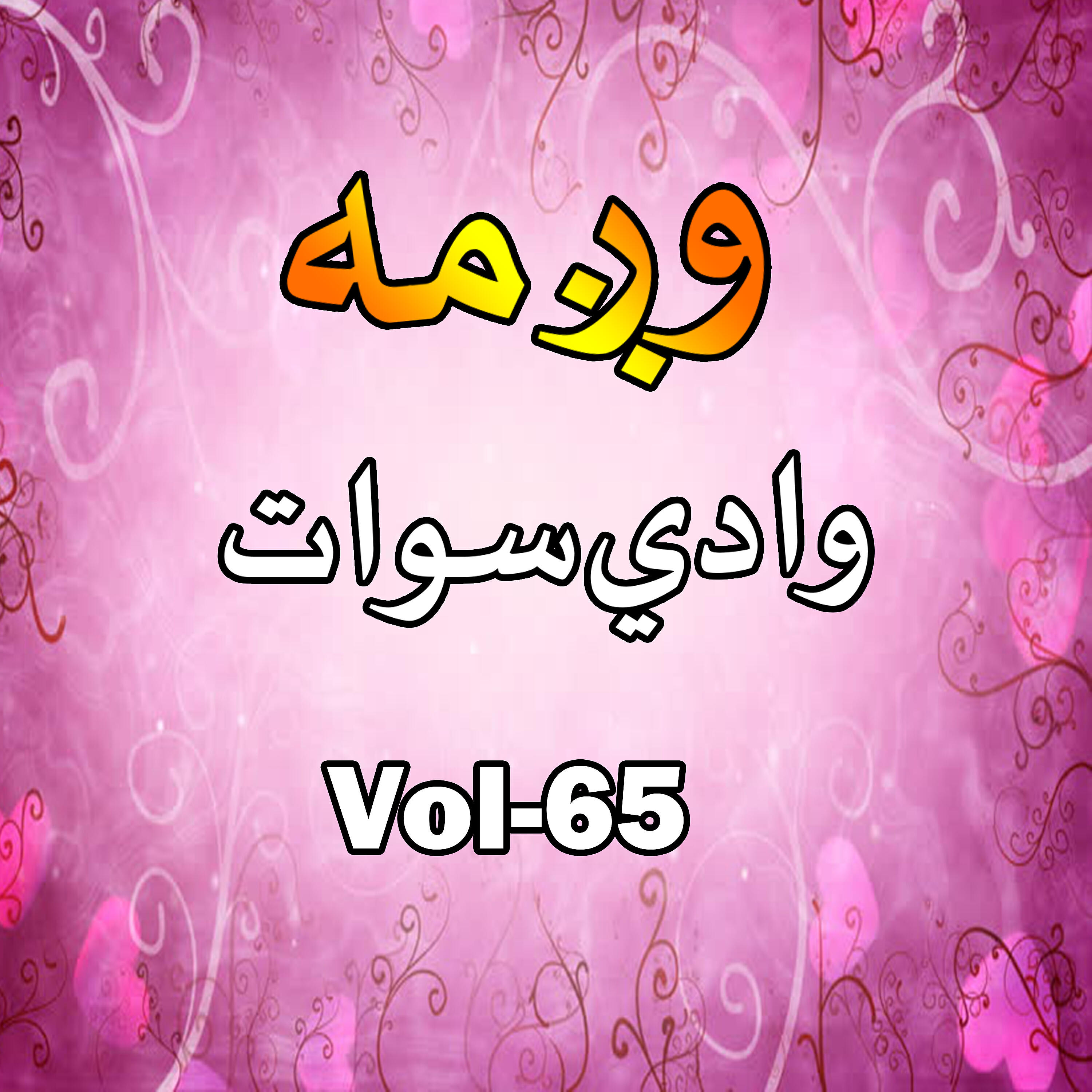 Wagma - Tow Da Sawat Halak Ye