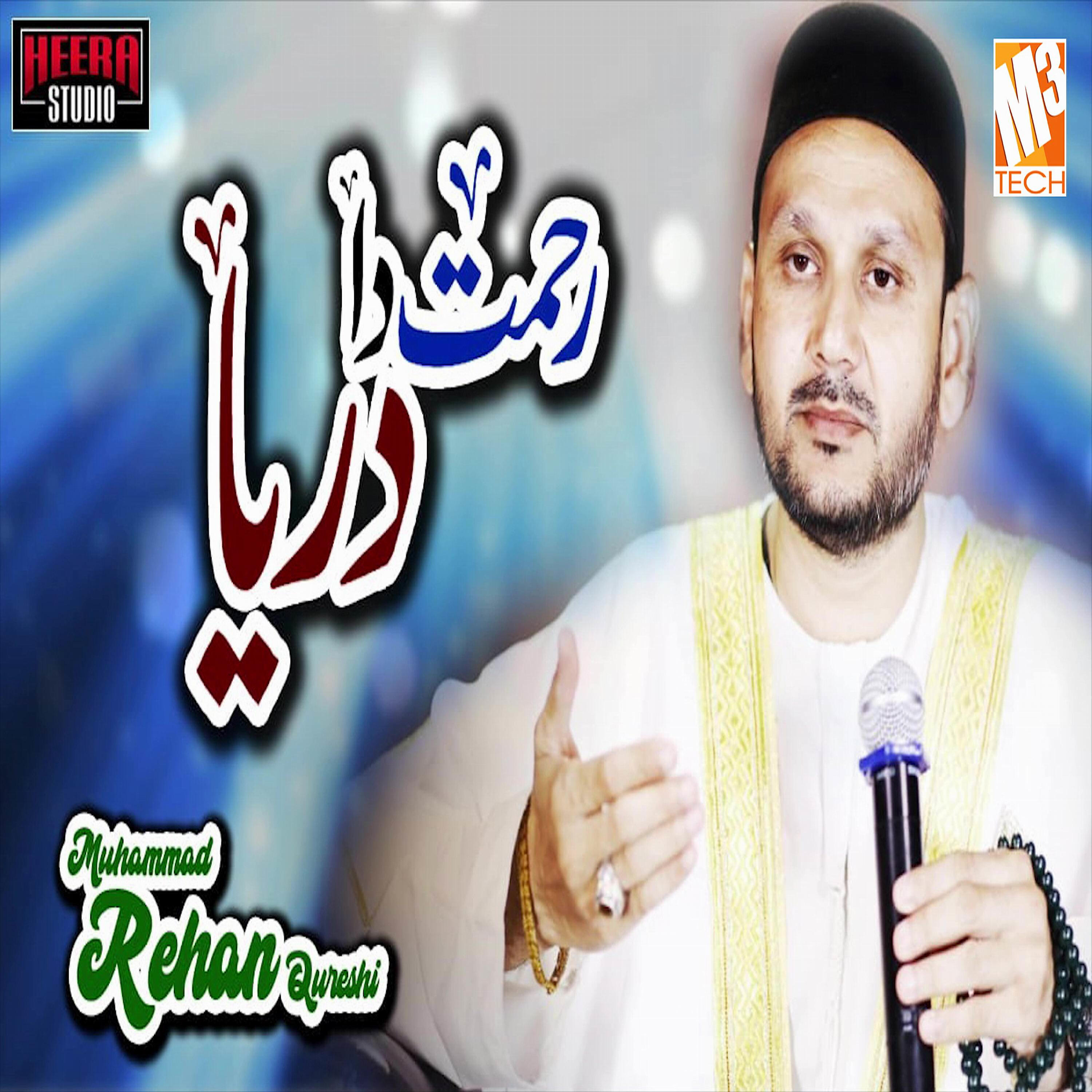 Muhammad Rehan Qureshi - Rehmat Da Darya