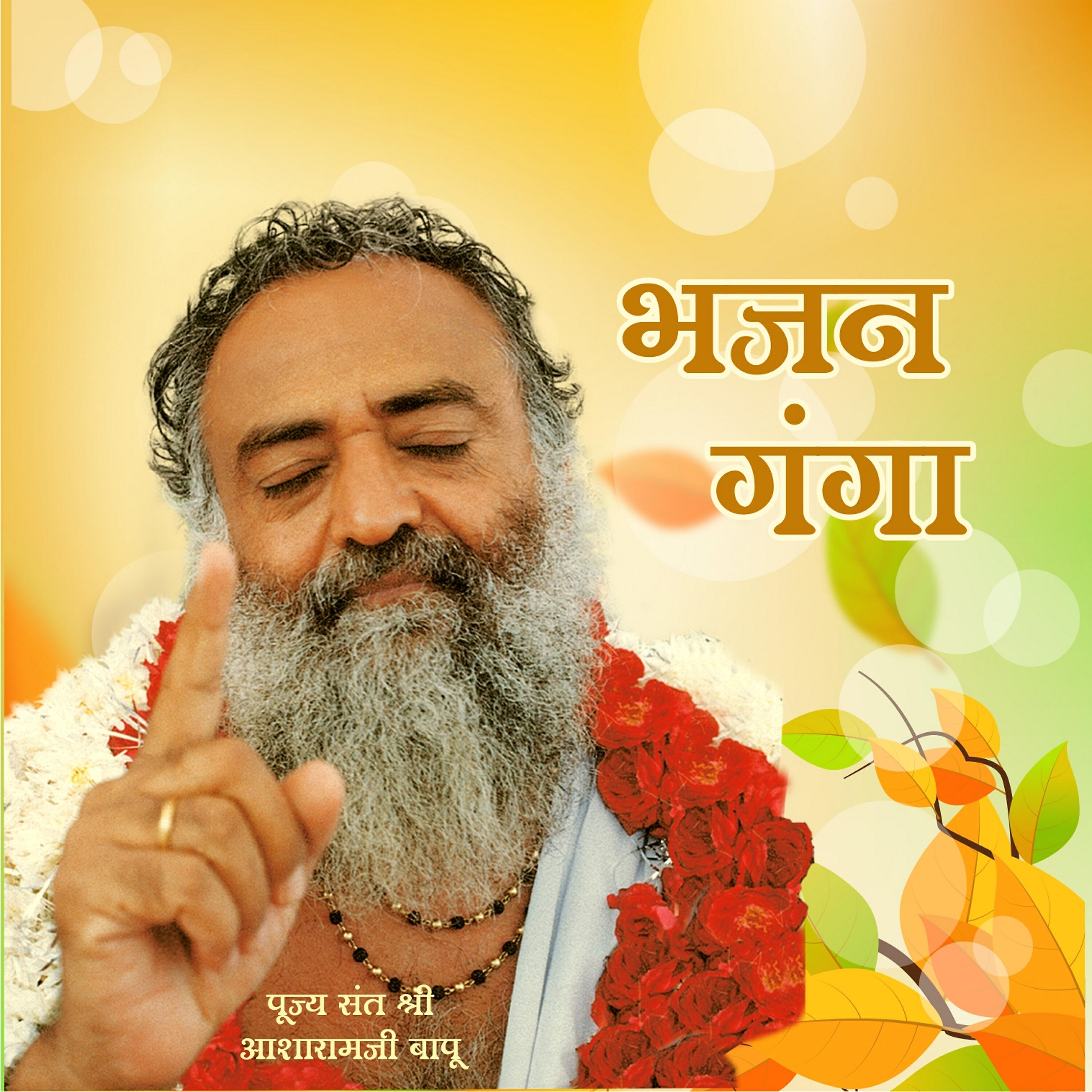 Sant Shri Asharamji Bapu - Vyarth Chintit Ho Rahe HO (GitaSaar)