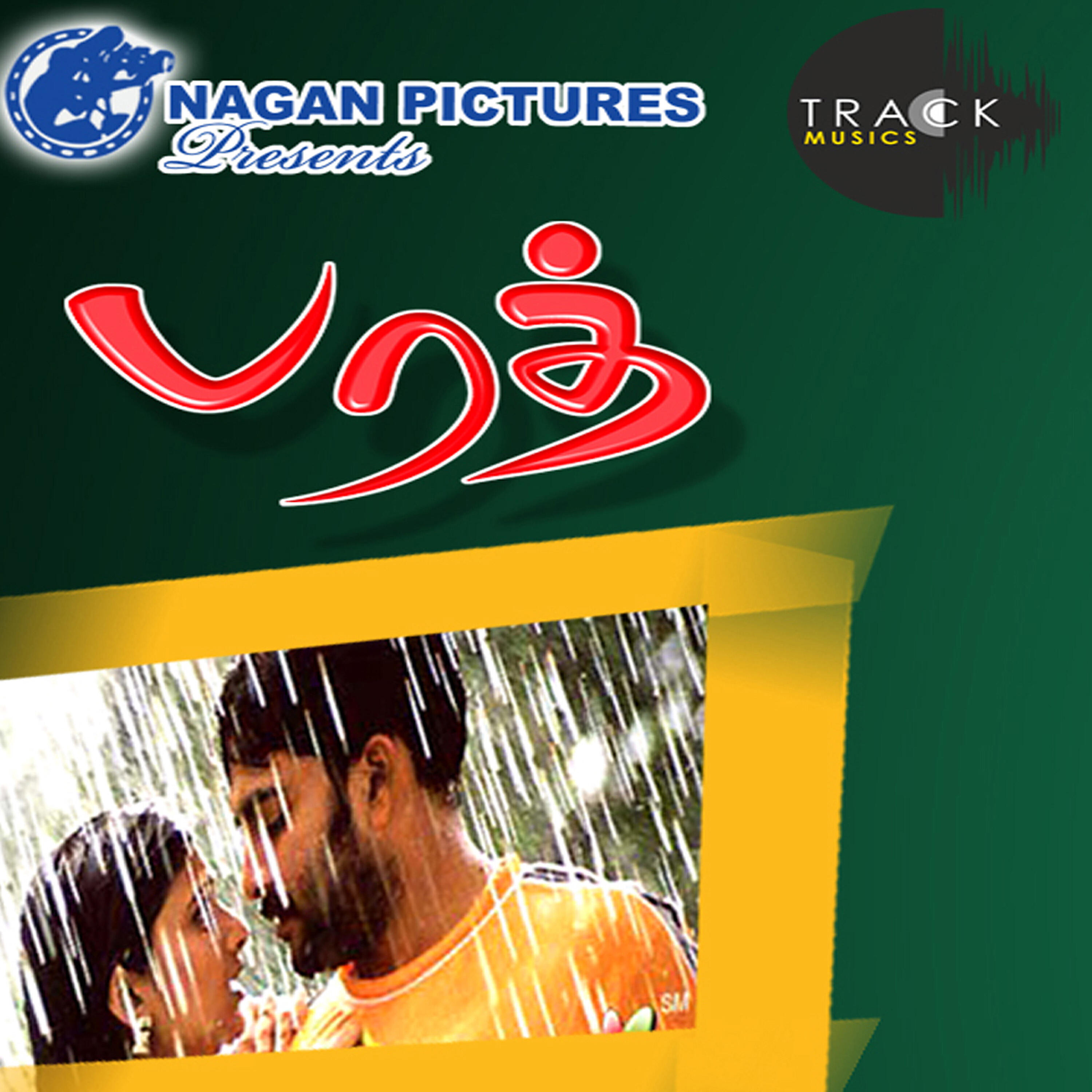 Sriram - Malaroadu Kathil
