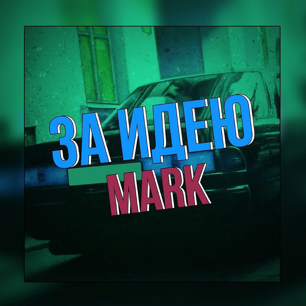 DENELYVISE - Mark (Tgr Beat Prod)