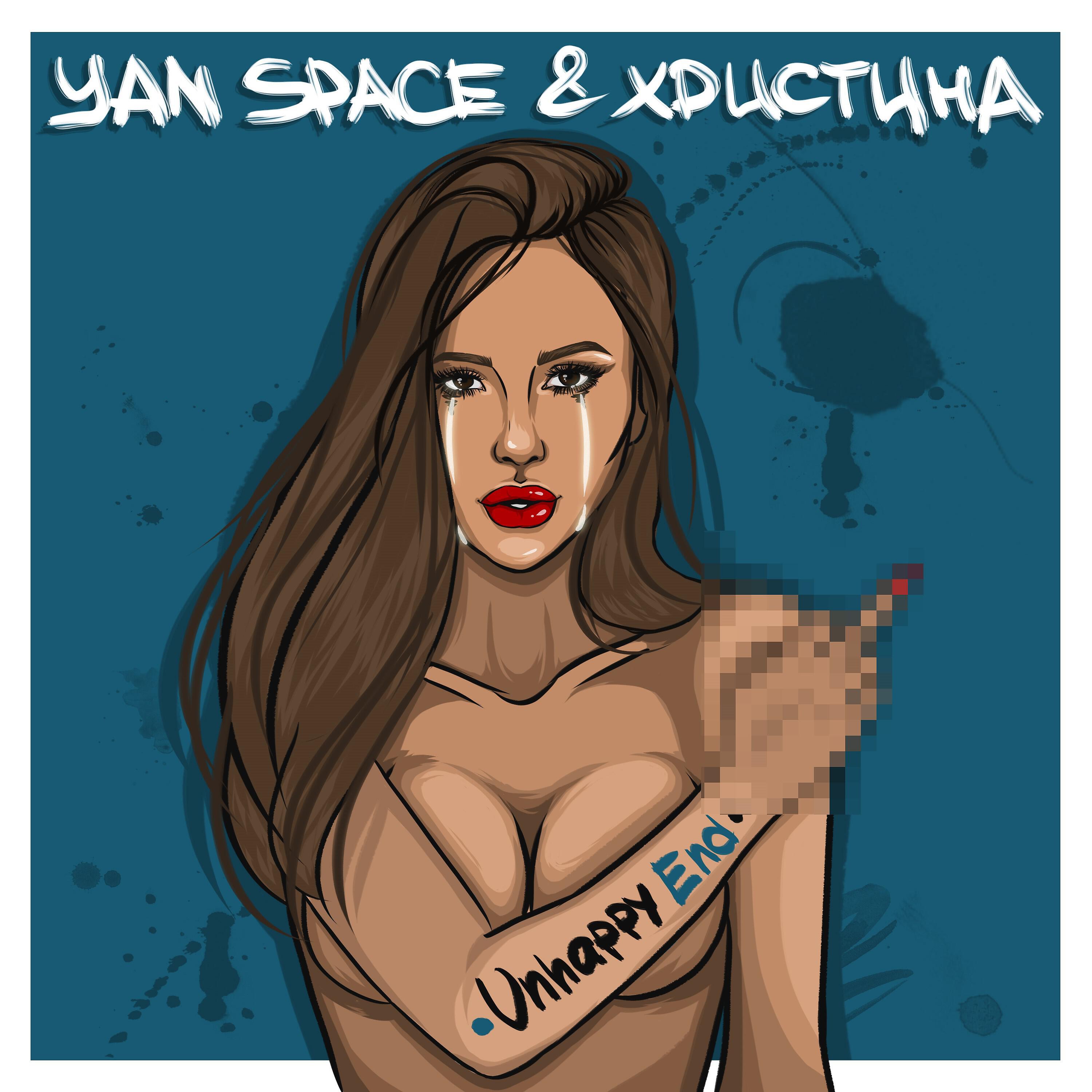 Yan Space - Unhappy End