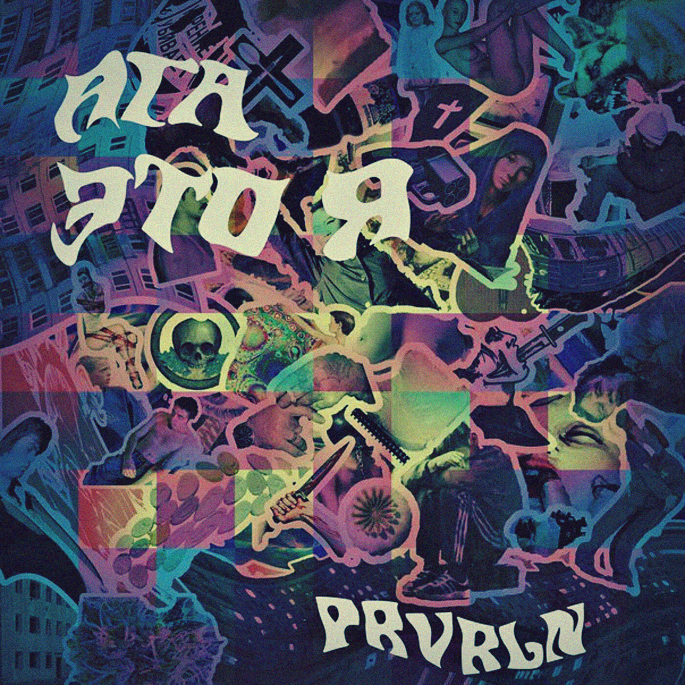 prvrln - потерянная планета