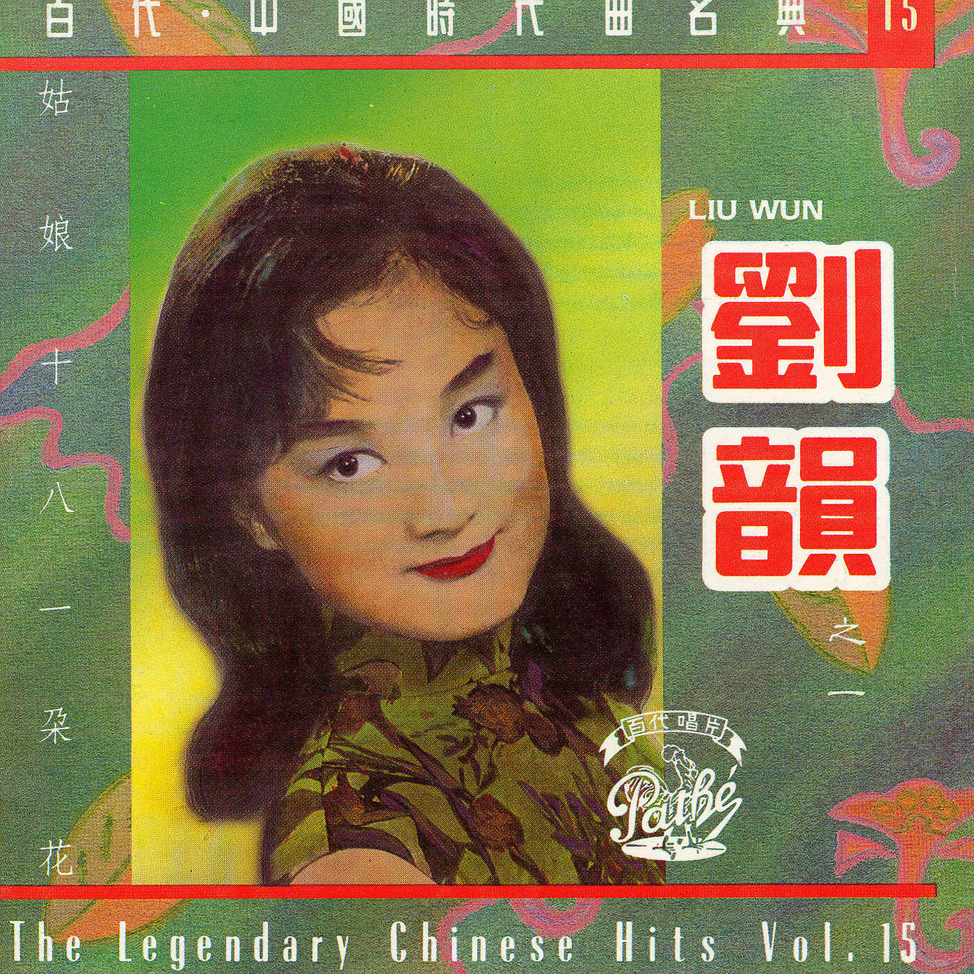 Yun Liu - Mai Hun Tun