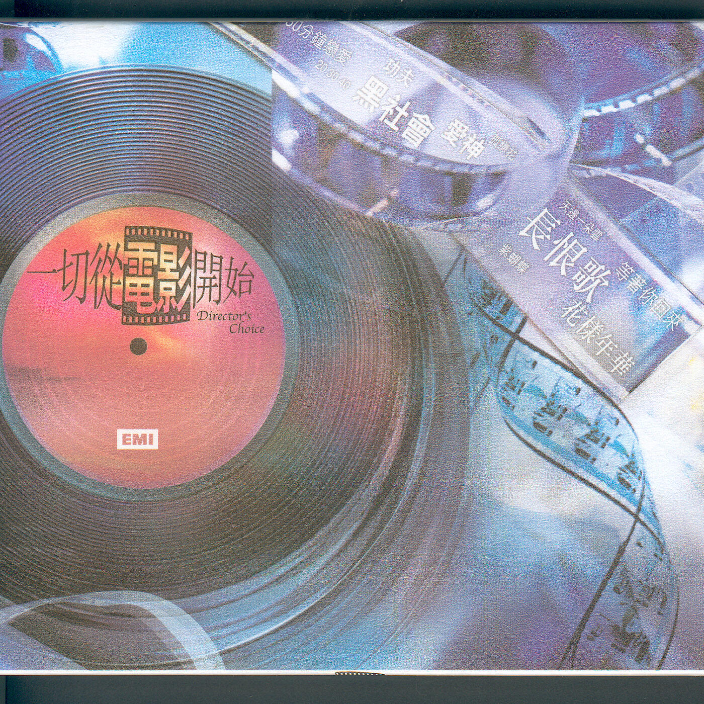 Xuan Zhou - Lou Xiang Zhi Chun