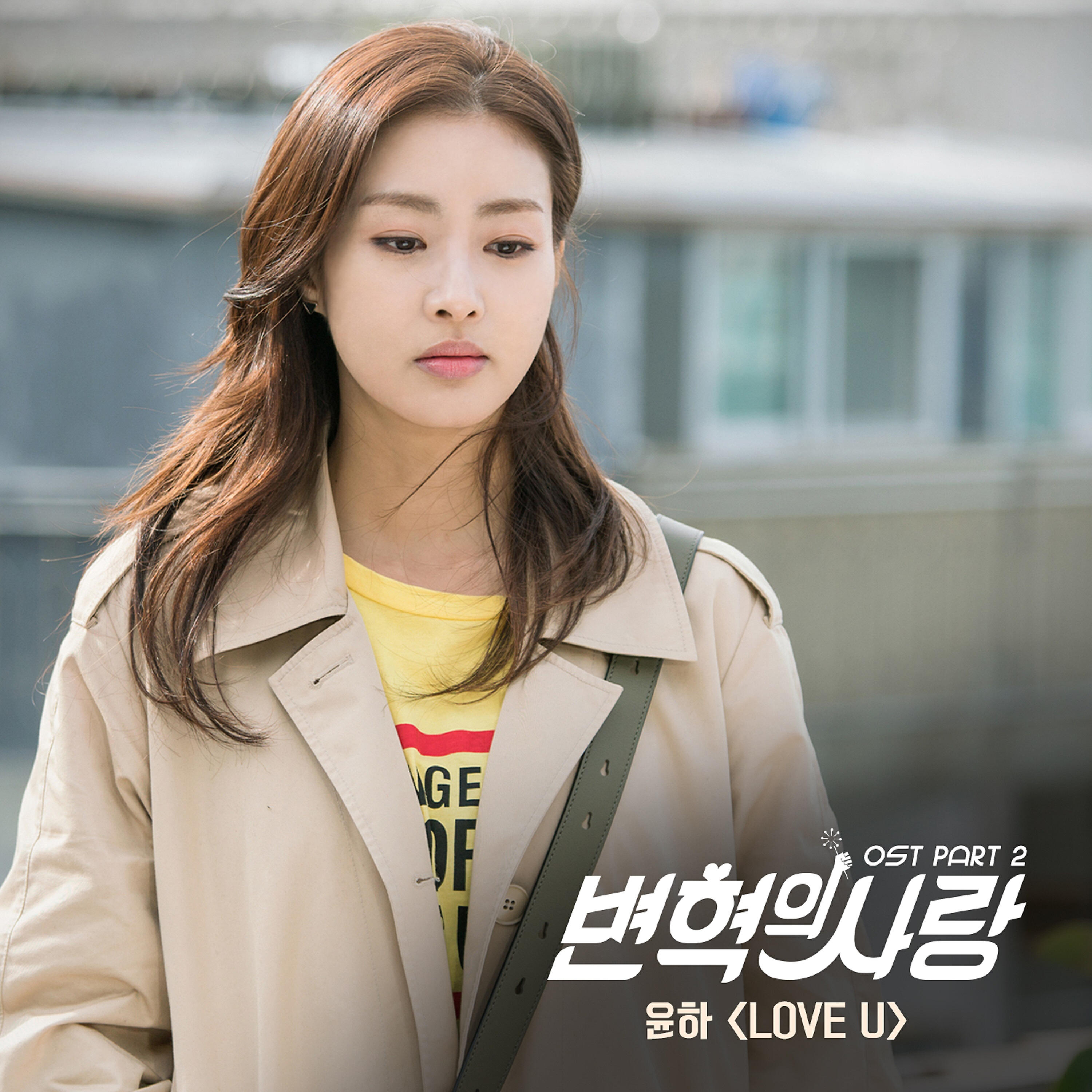 Younha - LOVE U