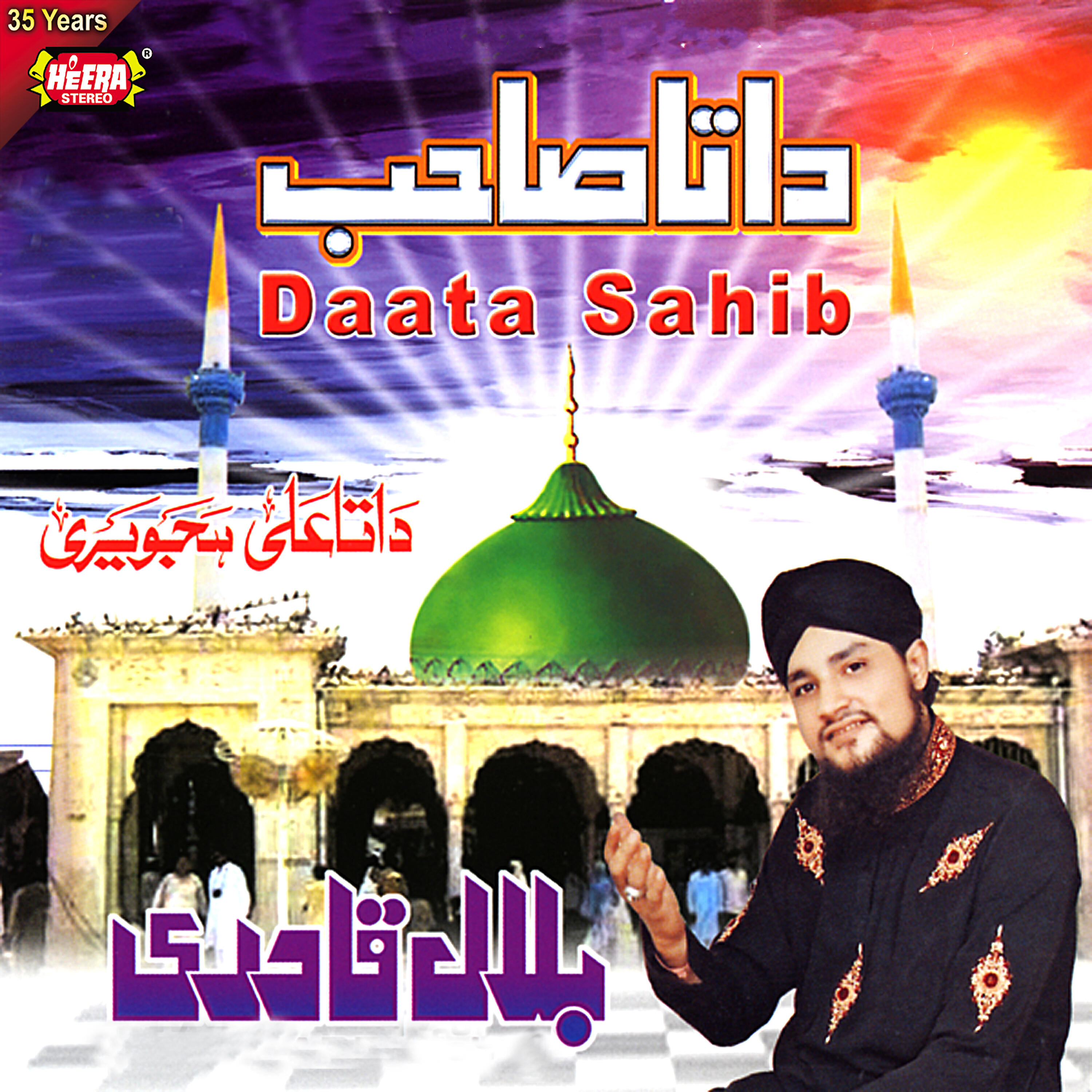 Bilal Qadri Moosani - Sadey Waal Nazar Karein