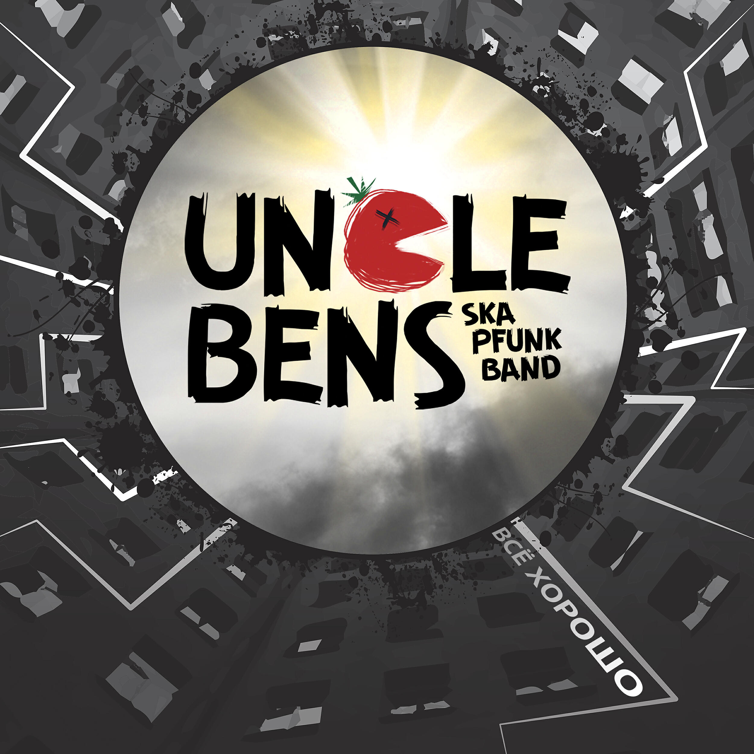 Uncle Bens - Демоны