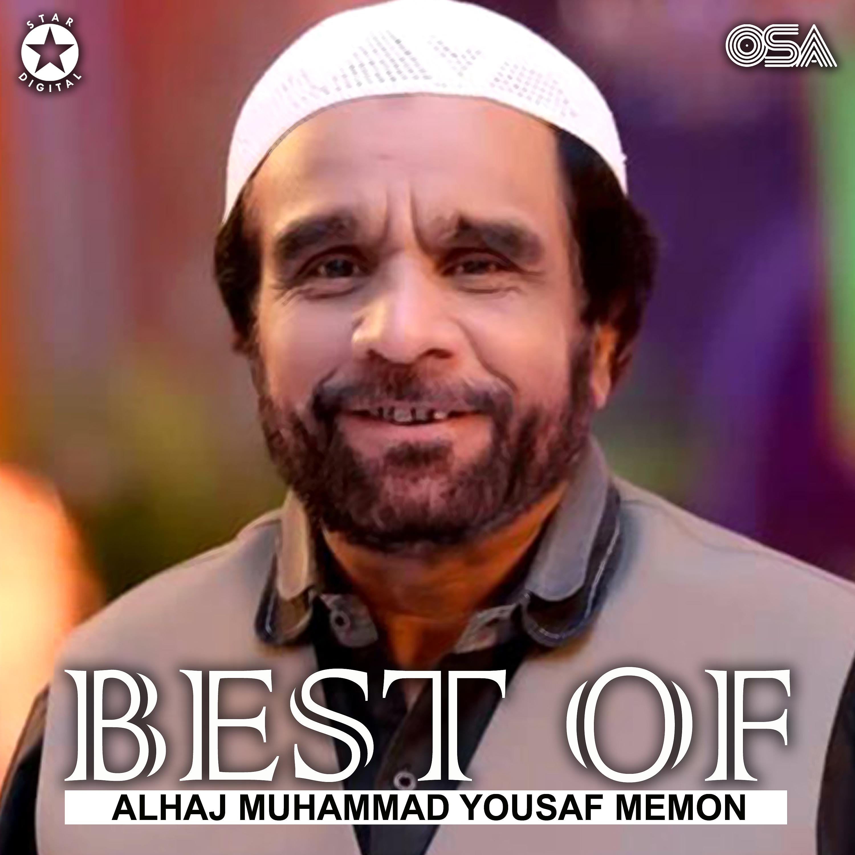 Alhaj Muhammad Yousuf Memon - Be Khud Kiye Dete Hain