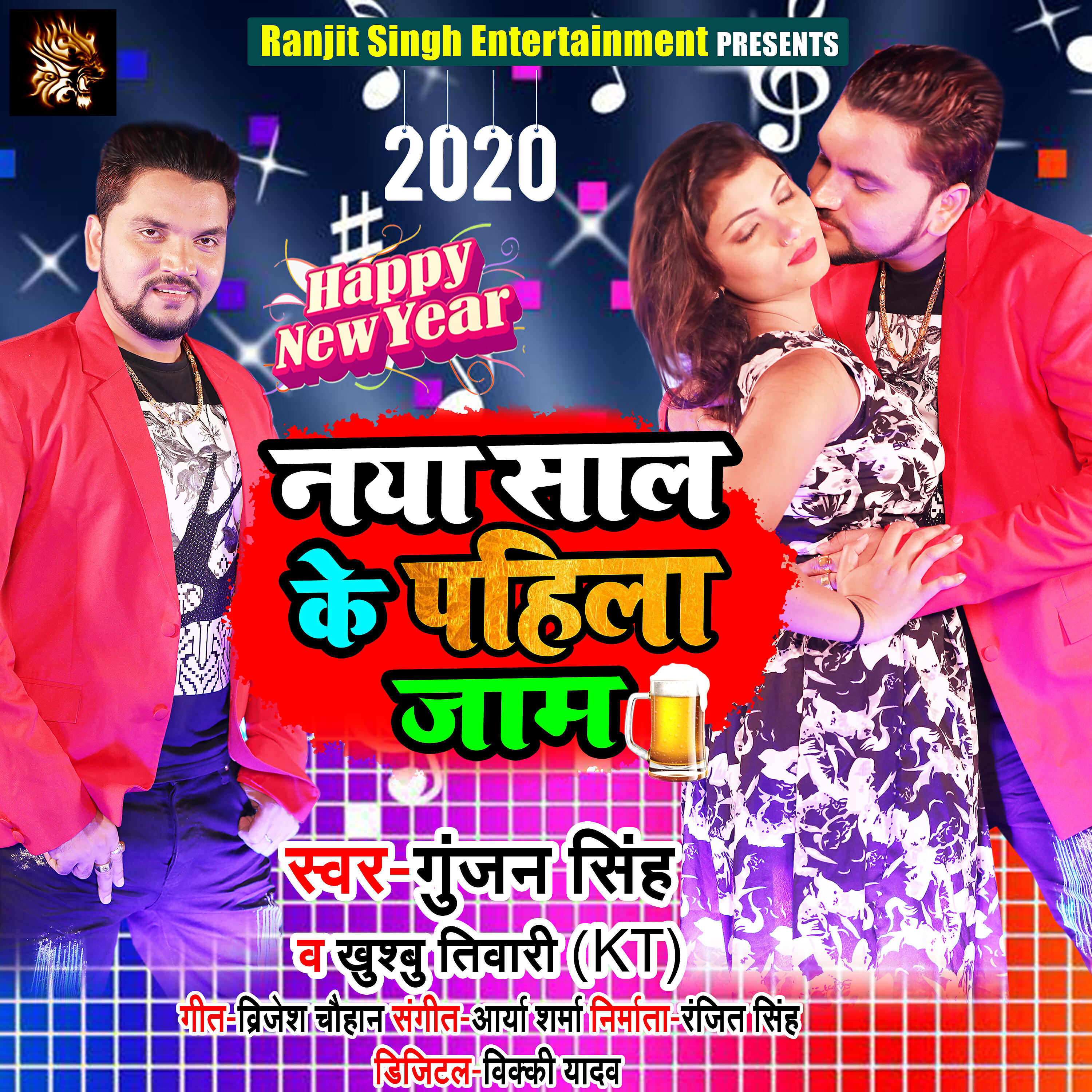 Gunjan Singh - Naya Saal Ke Pahila Jaam