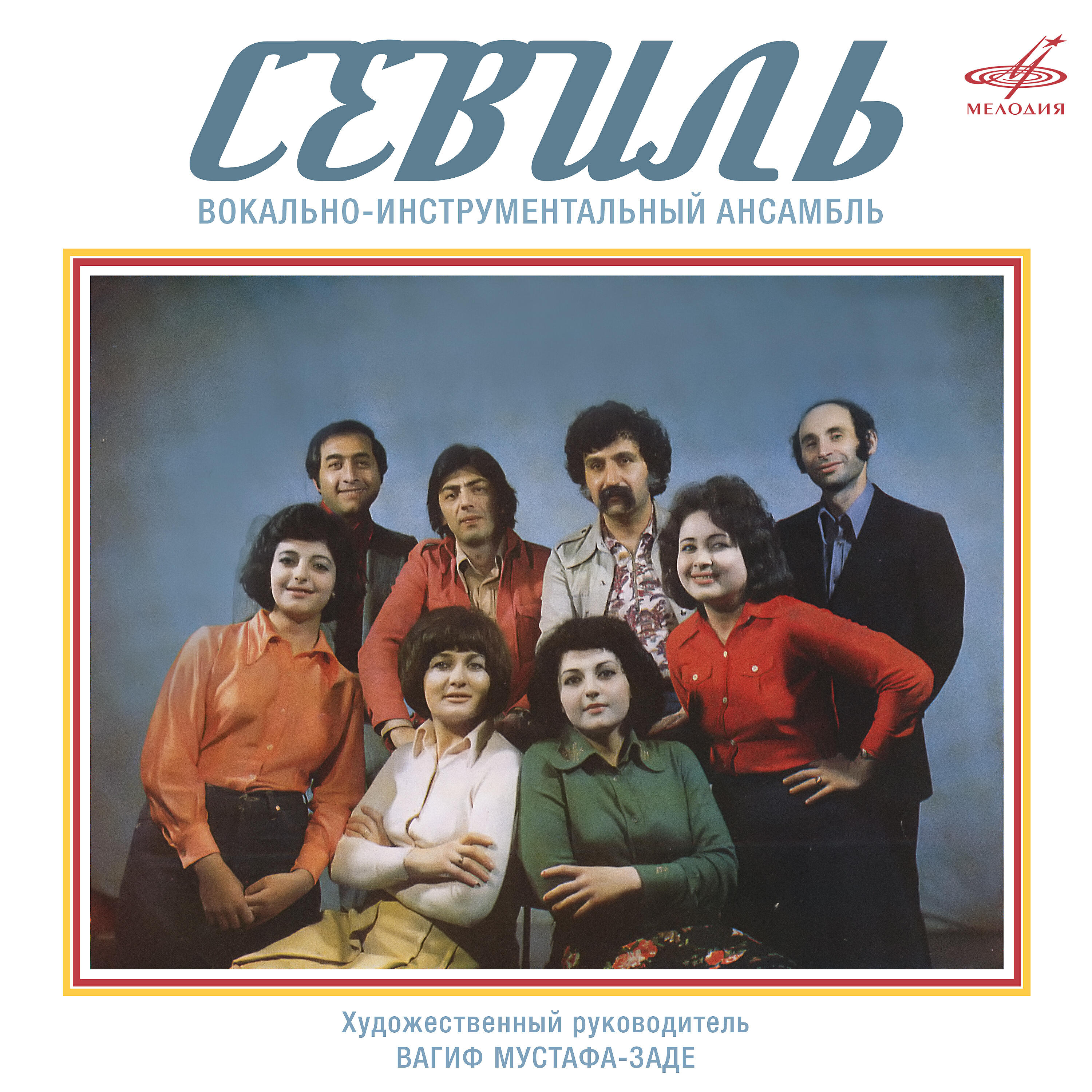 Севиль - Сурьма для чёрных бровей
