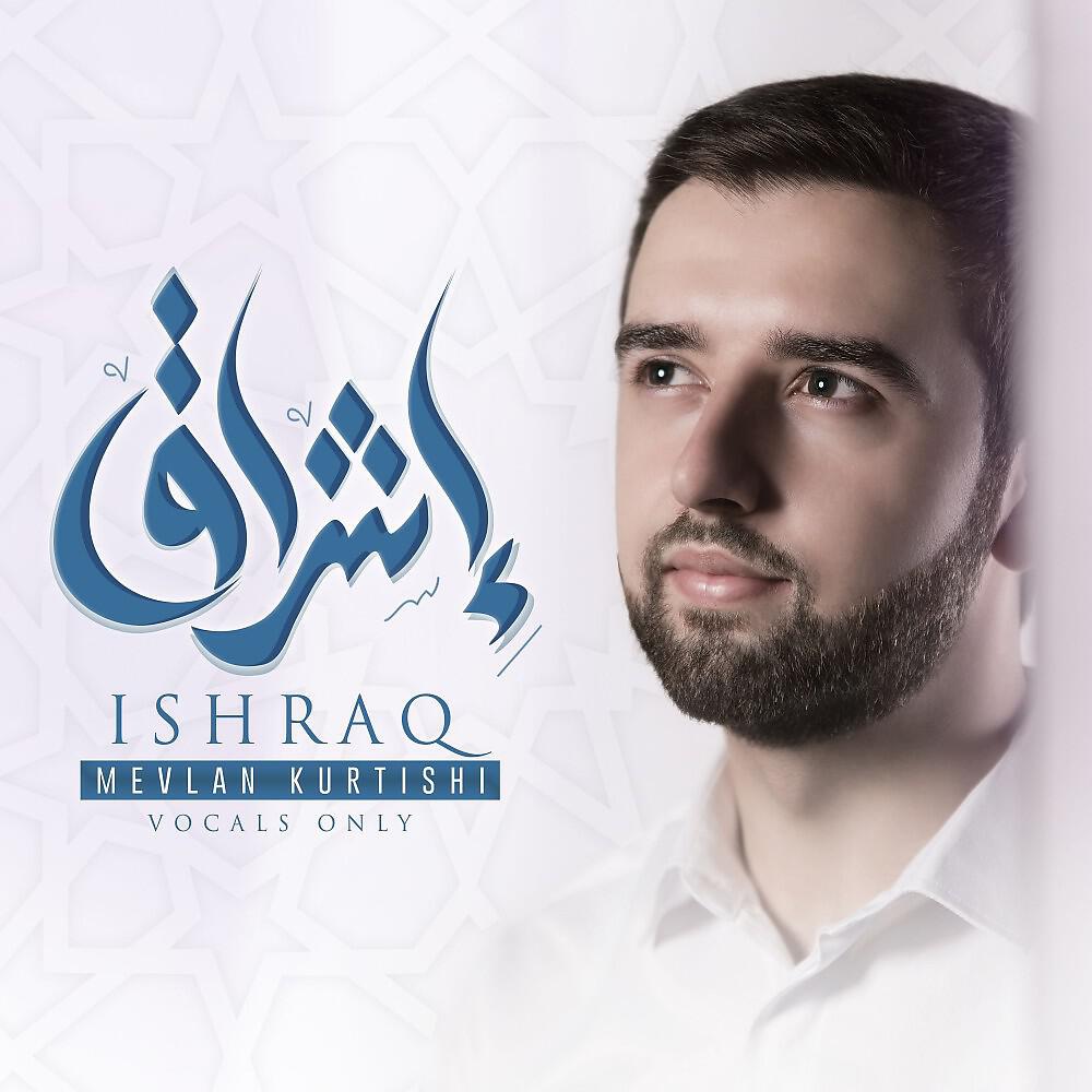 Mevlan Kurtishi - ذكر الله (Vocals Only)