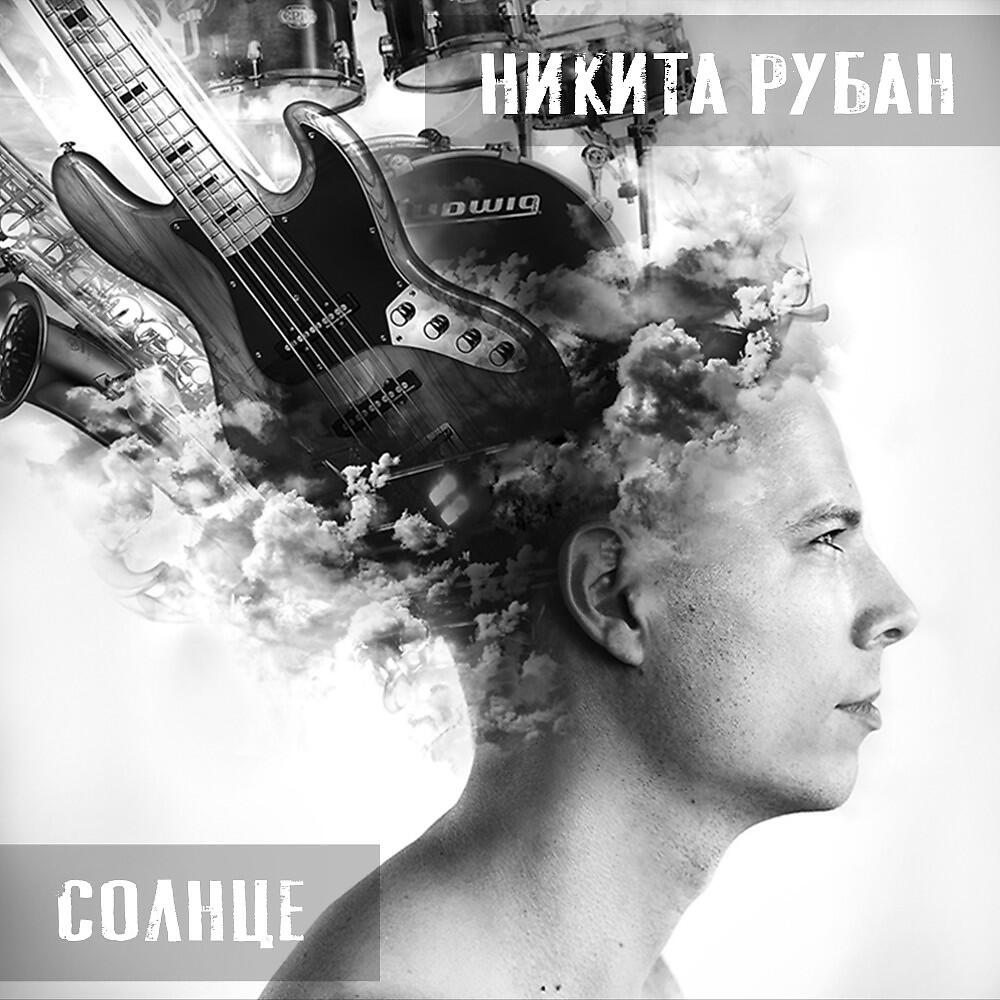 Nikita Ruban - Зелёные очки