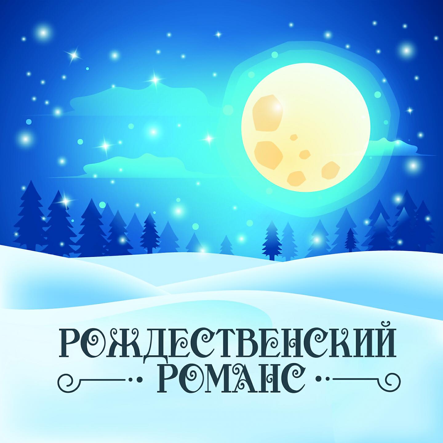 Елена Фролова - Сегодня таяло сегодня