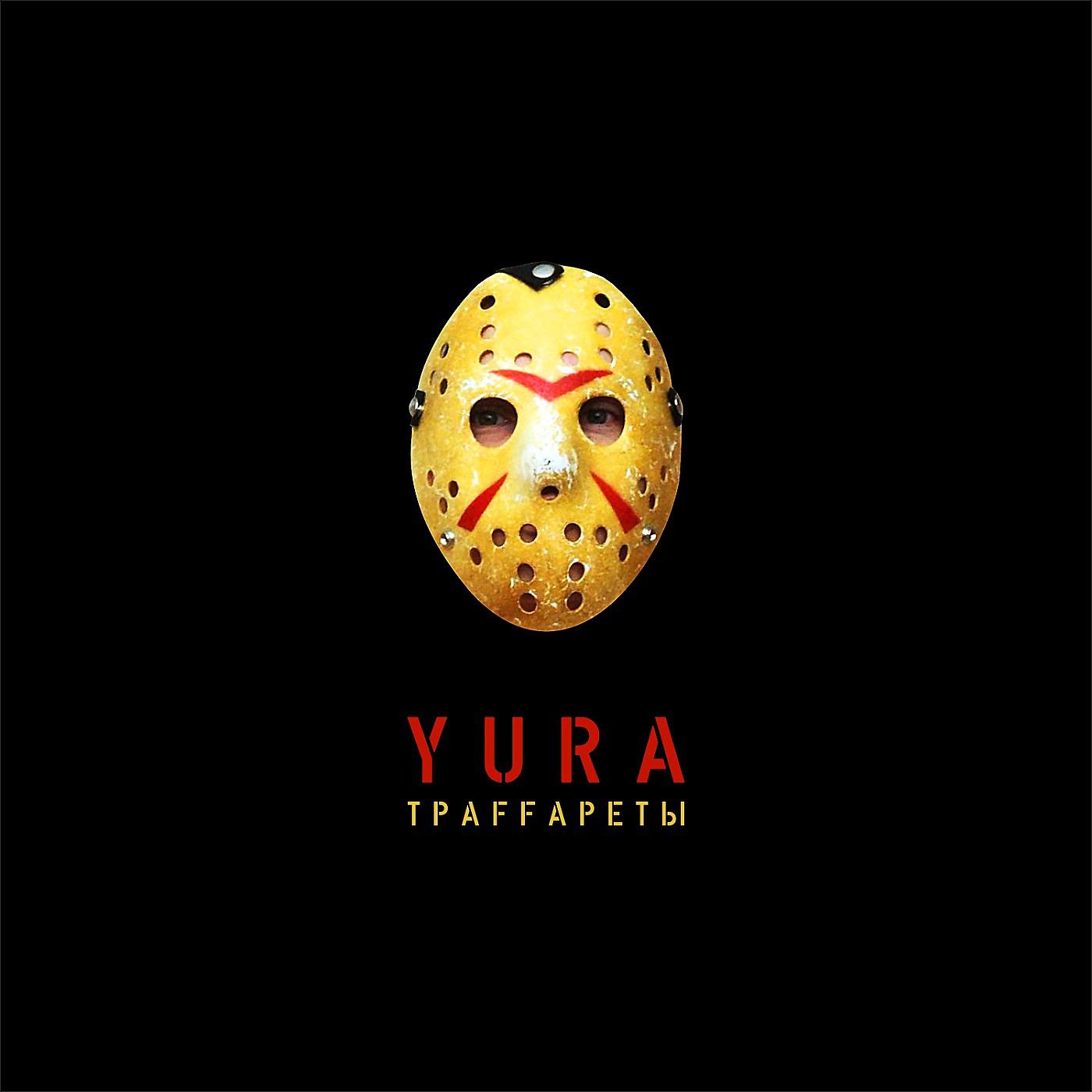 Постер альбома Yura