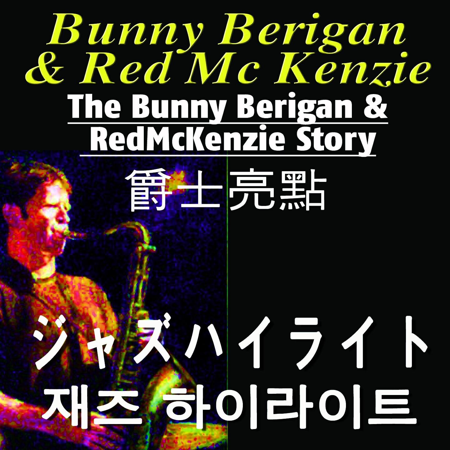 Bunny Berigan - Moon Rose