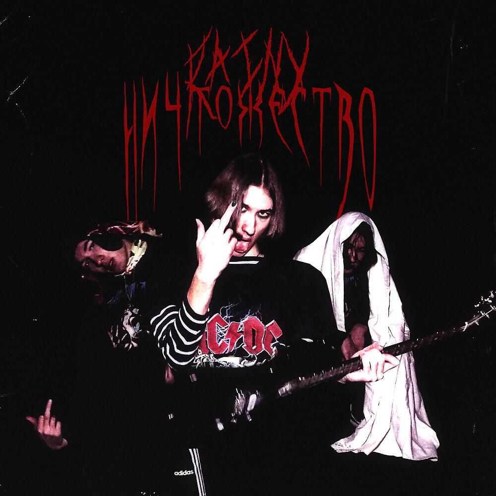 RAINY - Gang (Prod. By Lapi)