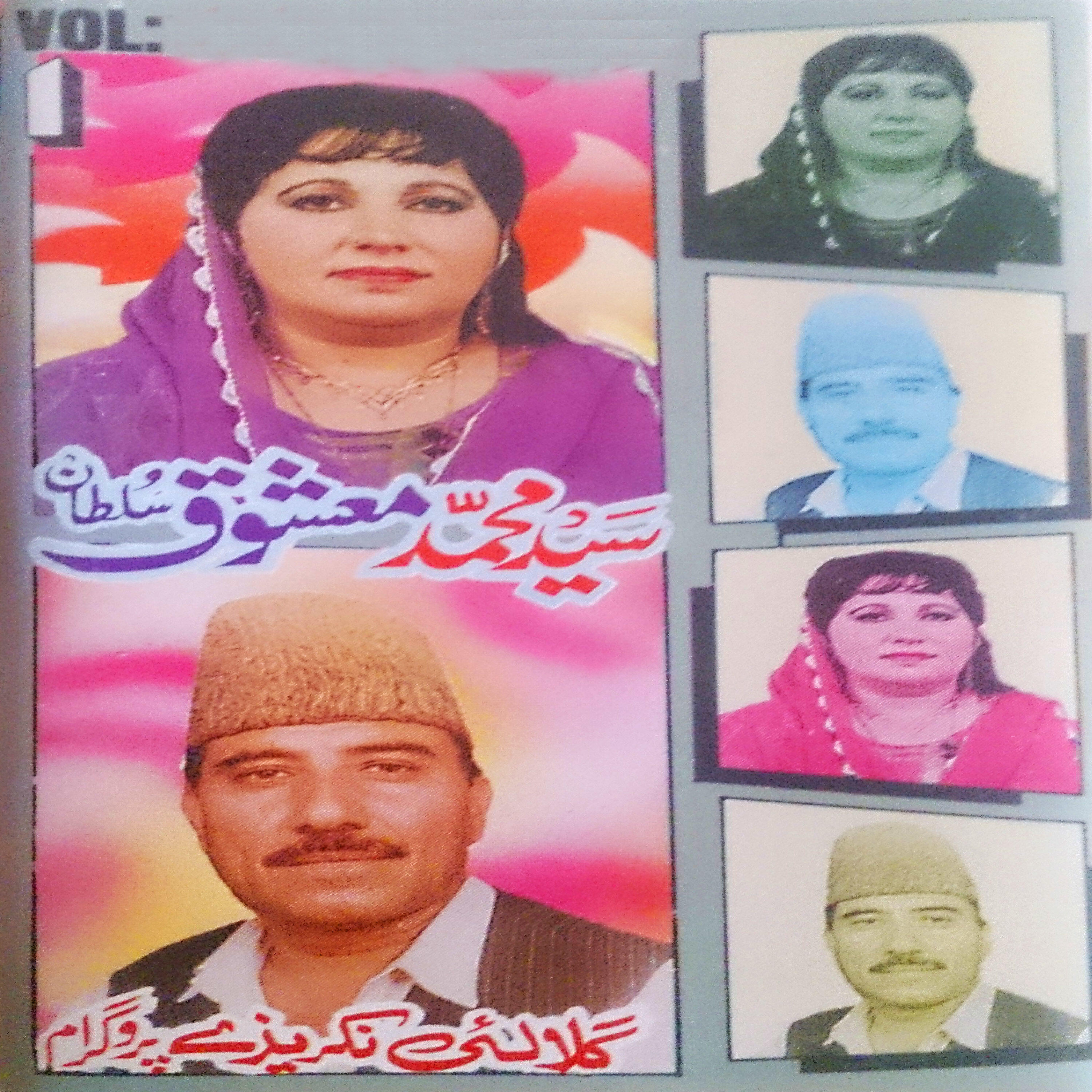 Saeed Muhammad Mushoq Sultan - Gulay Tah Pasay Marama