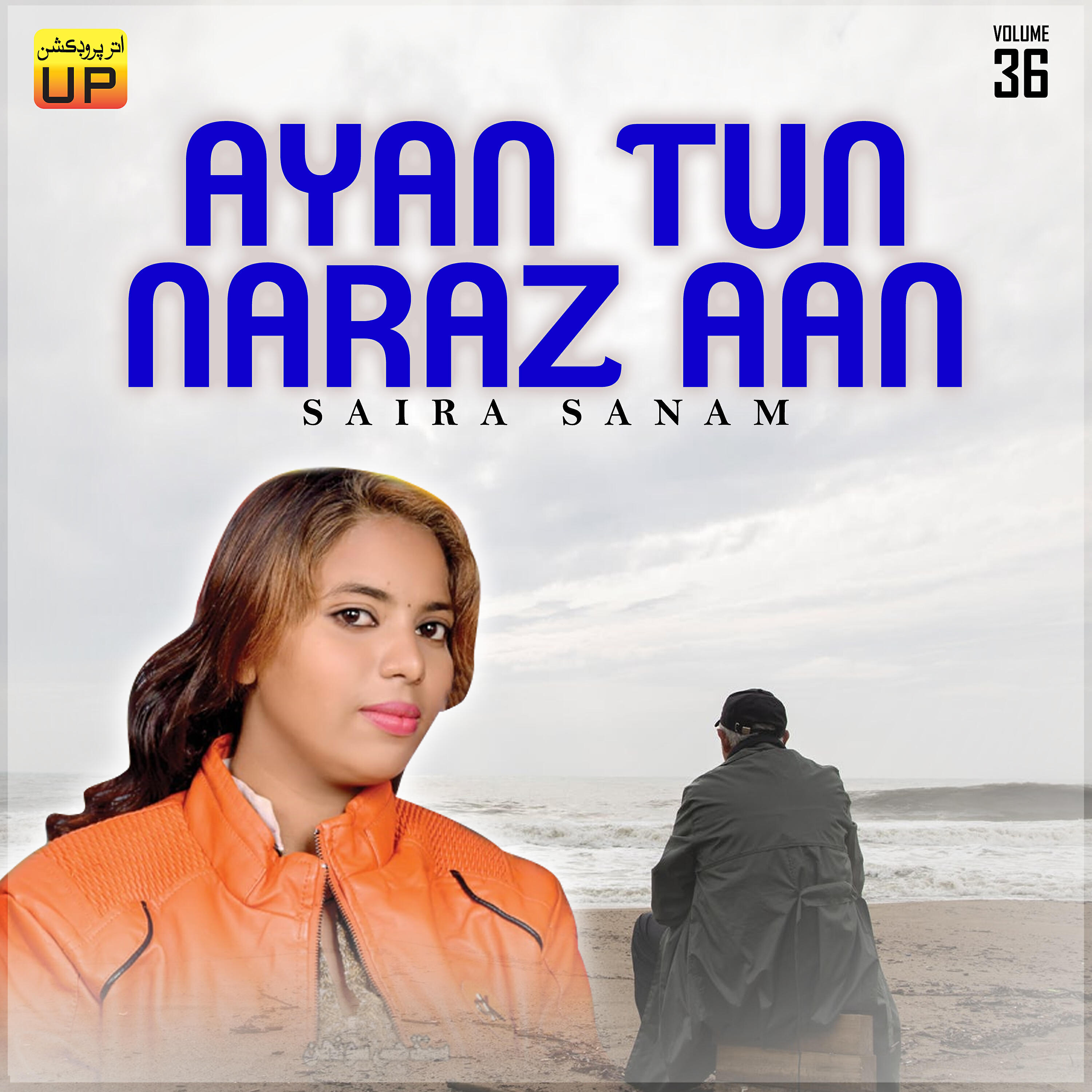 Saira Sanam - Sikk Aahey Tusaan