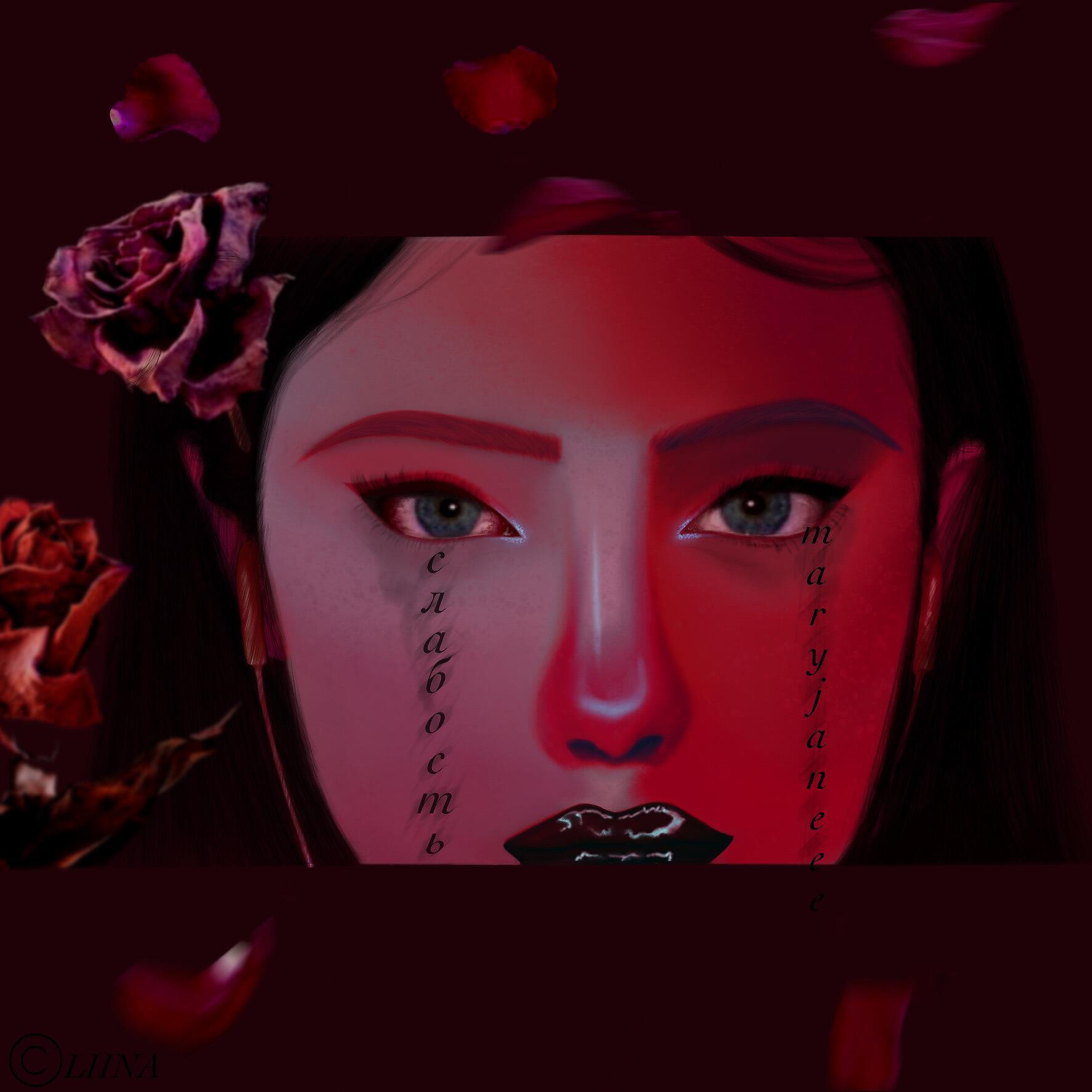 maryjaneee - Слабость