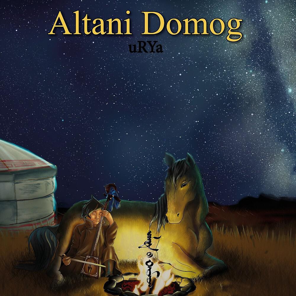 uRYa - Tavan Hasak