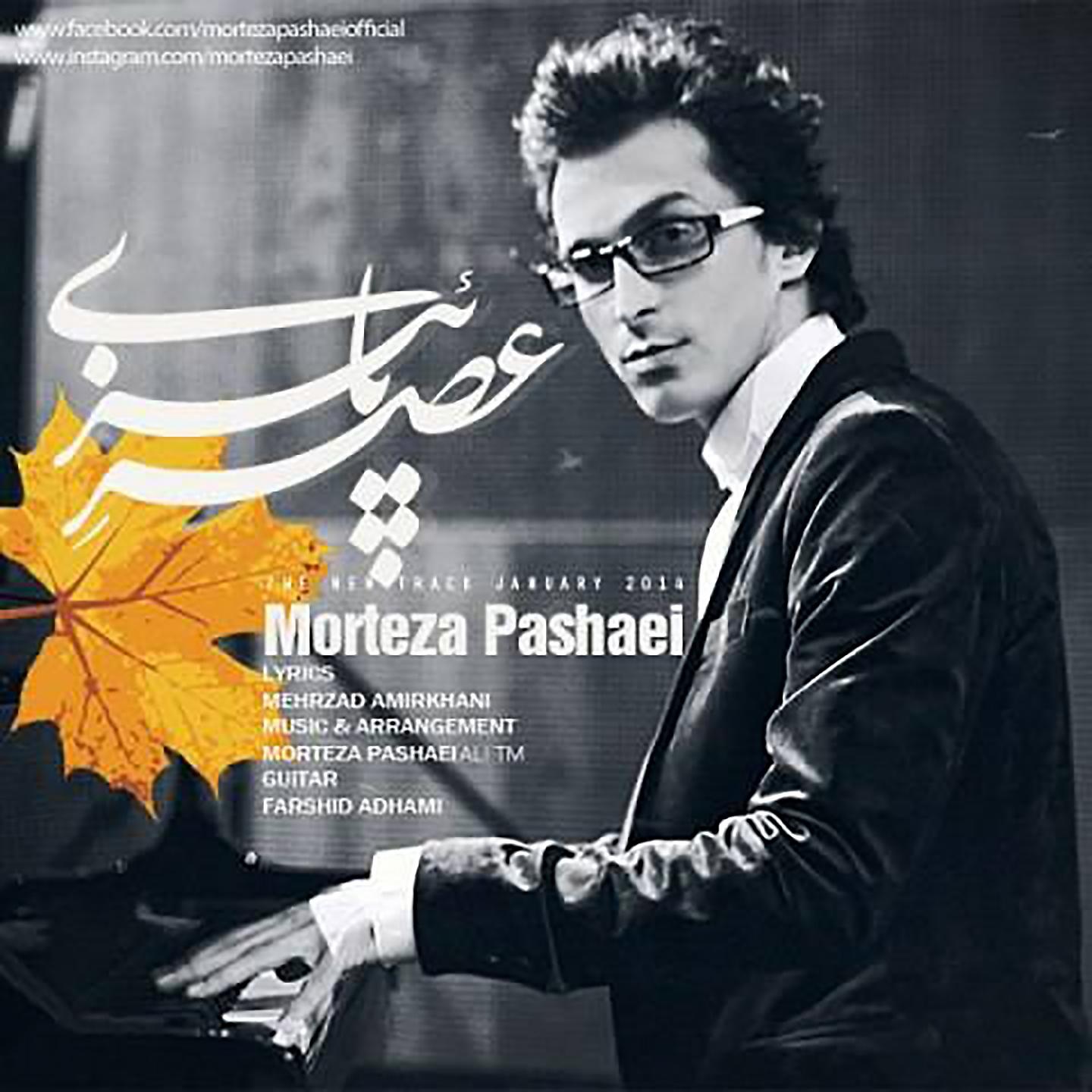 Постер альбома Asre Paeizi