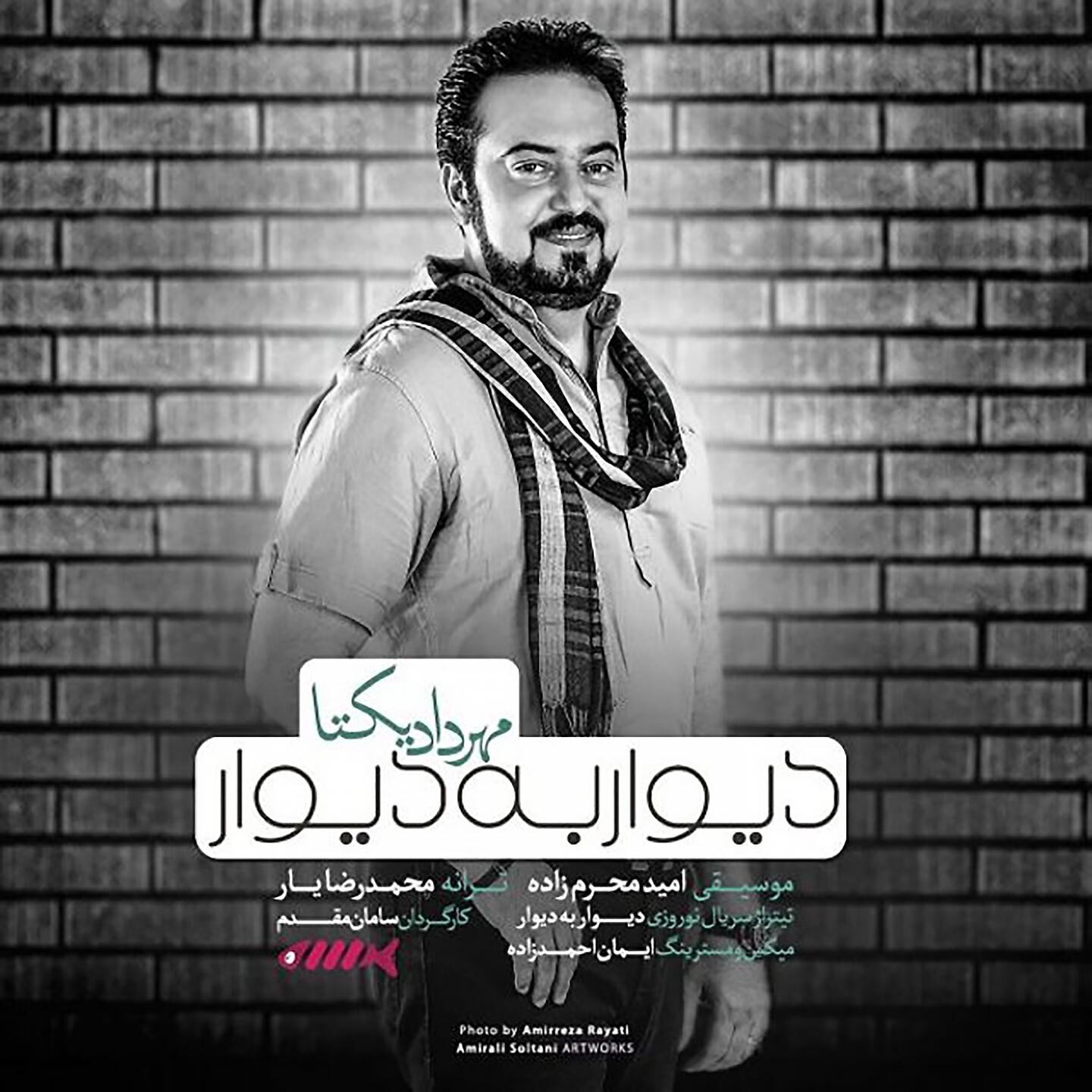 Mehrdad Yekta - Divar Be Divar