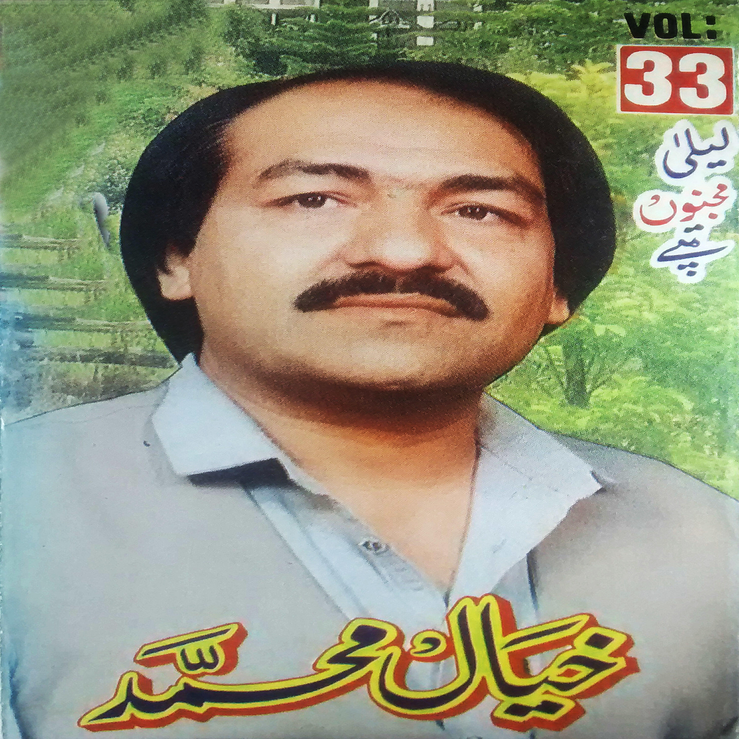 Khayal Muhammad - Lila Majnoon Tappay, Pt. 5