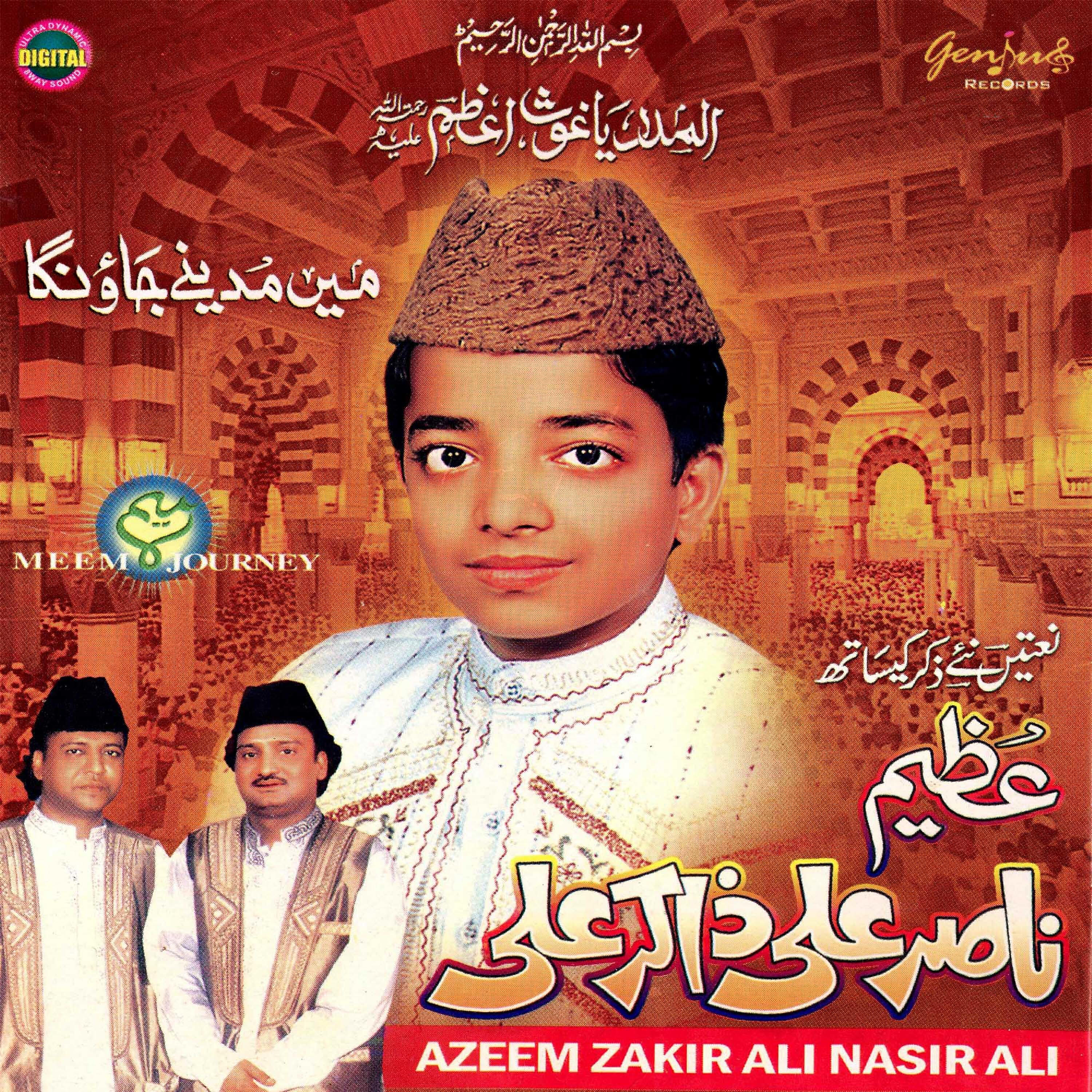Azeem Zakir Ali - Ali Ki Shaan