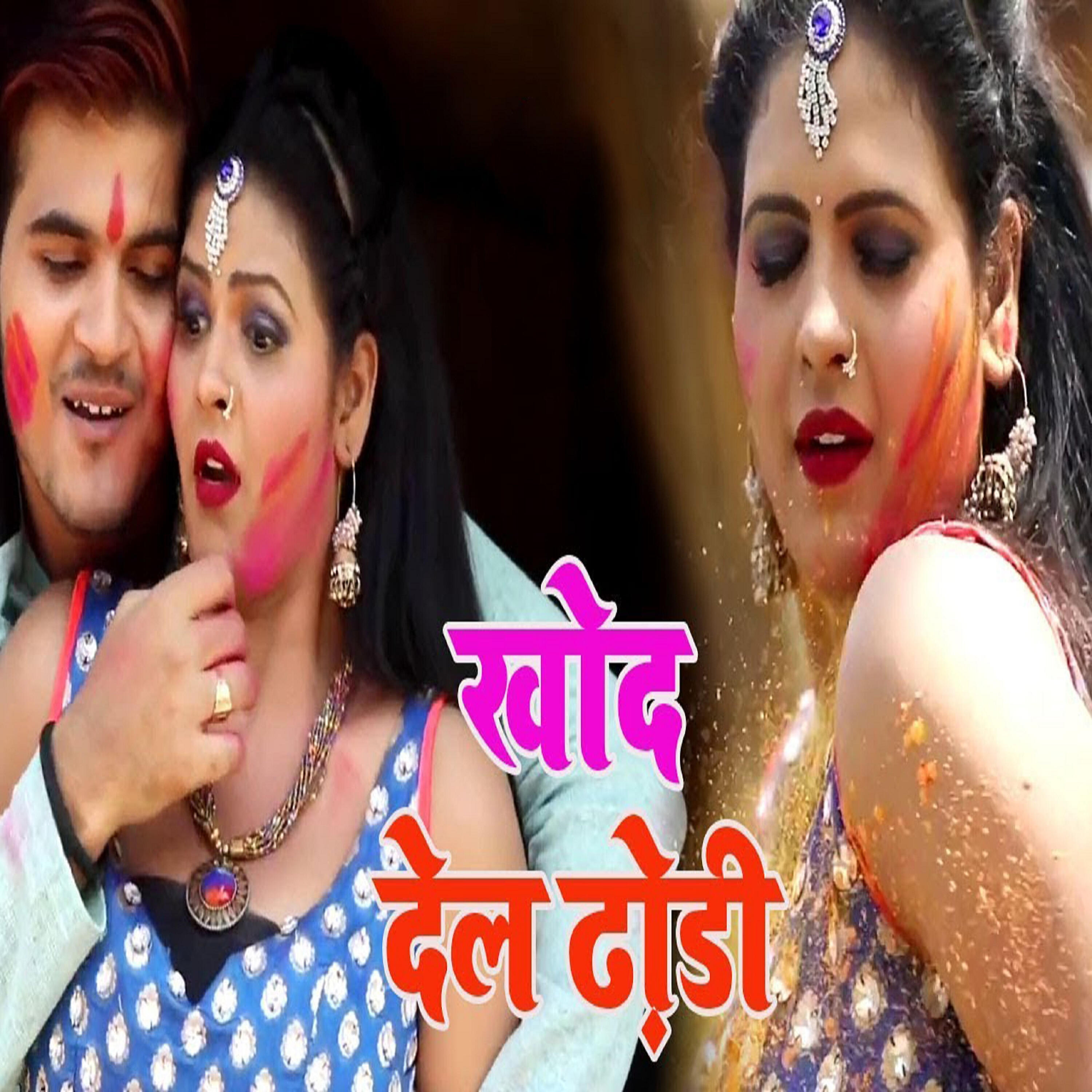 Arvind Akela Kallu - Khod Del Dhodhi