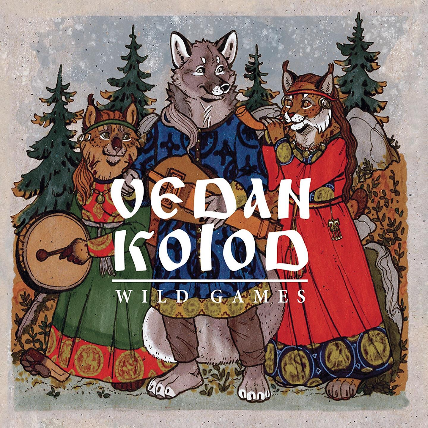 18 колод. Vedan Kolod. Веданъ КОЛОДЪ Дикие игры. Ведан колод группа. Веданъ КОЛОДЪ фото.