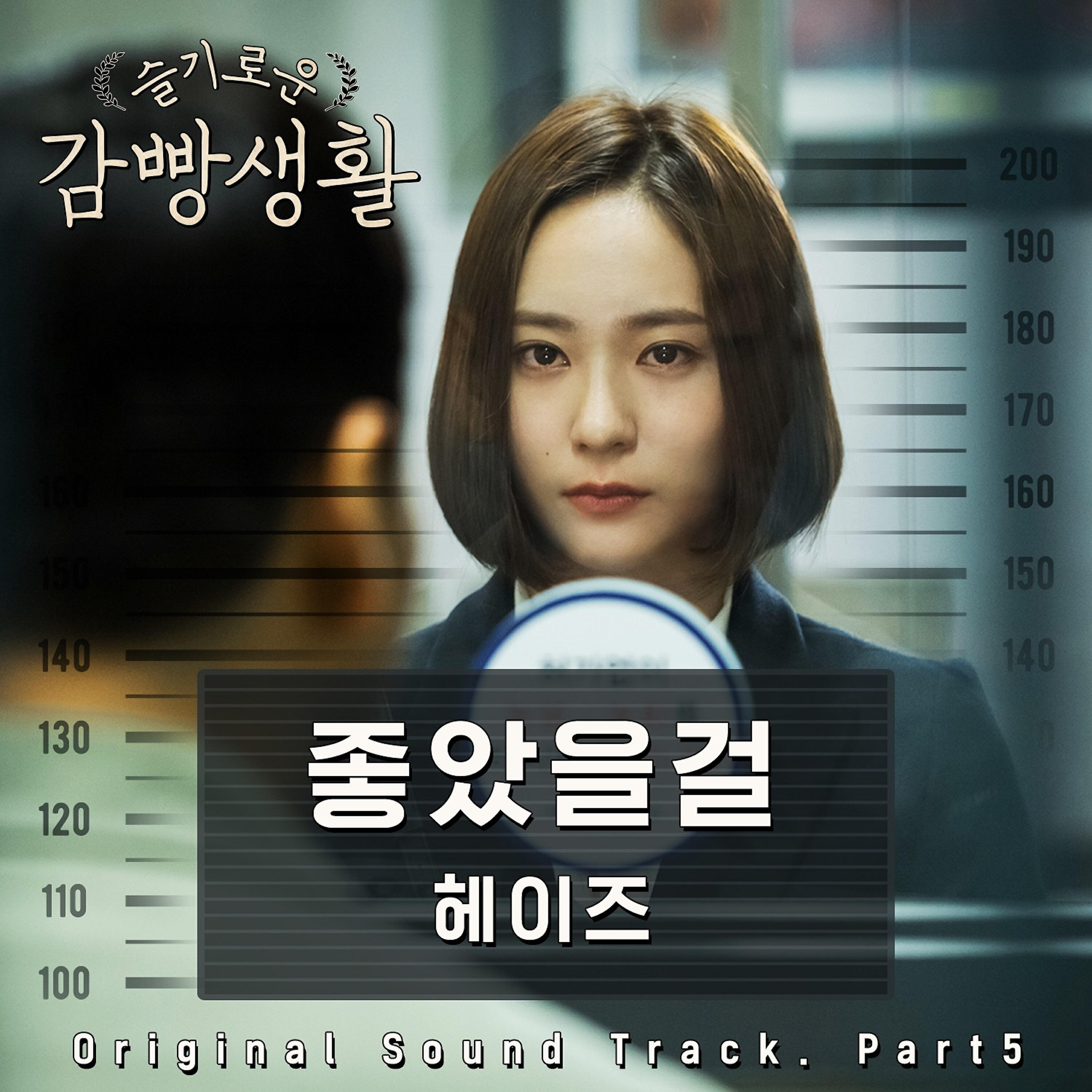 HEIZE - Would Be Better