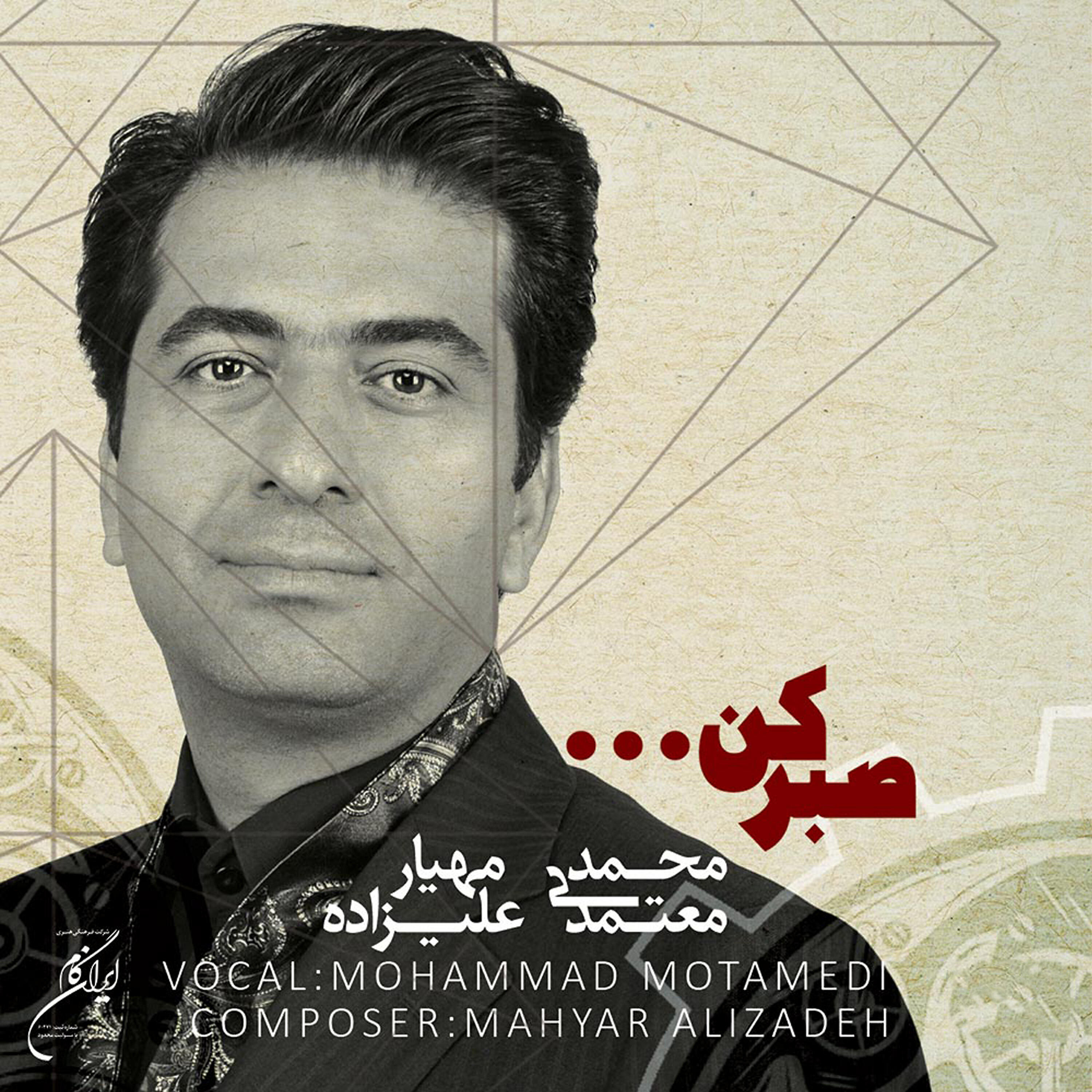 Mohammad Motamedi - Az Tavalod